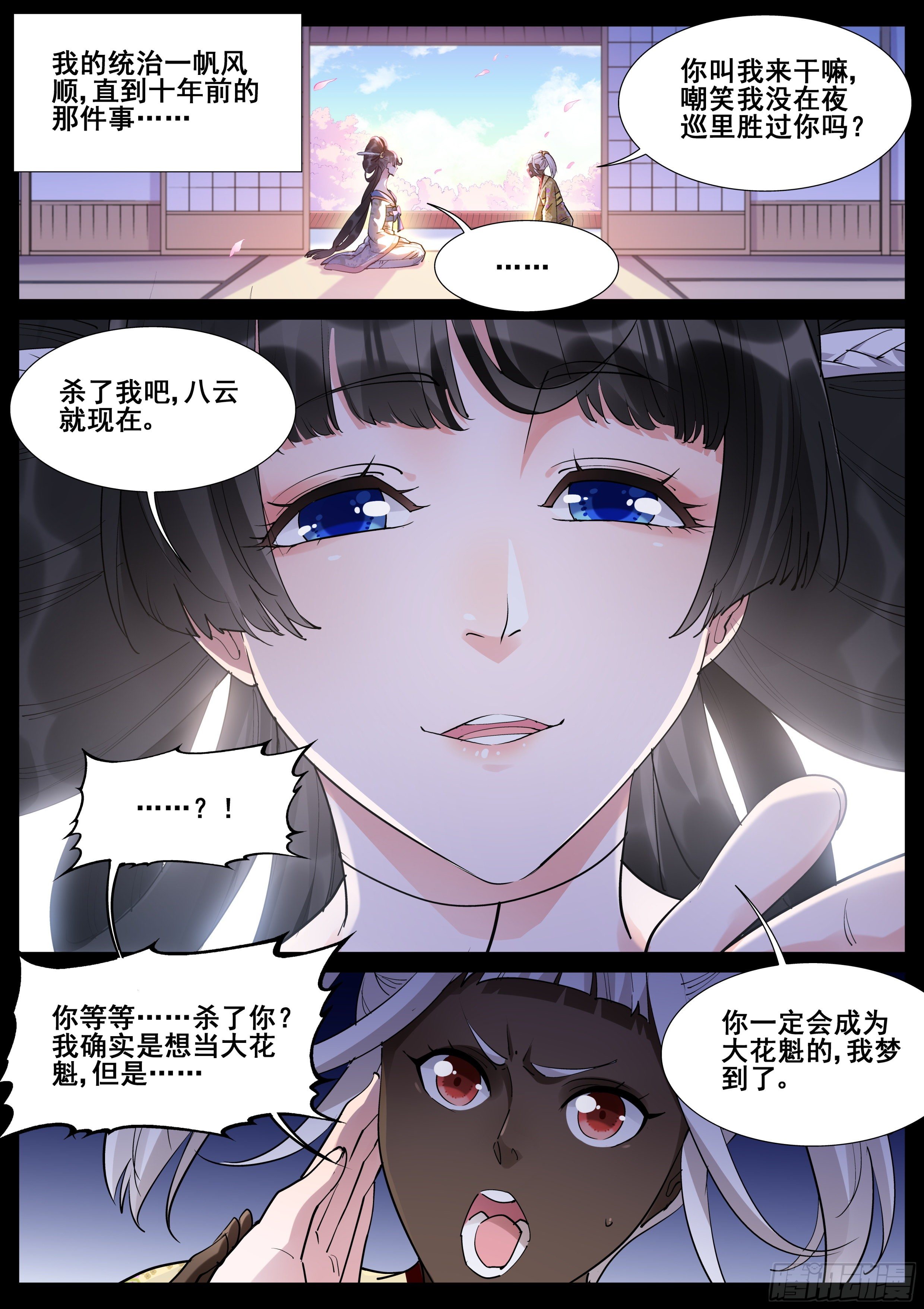 第一百零八话12