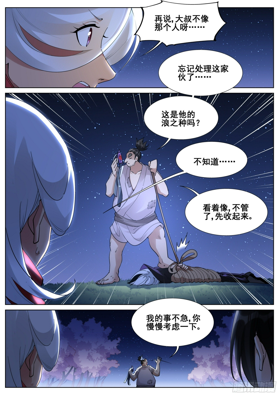 第一百一十三话5