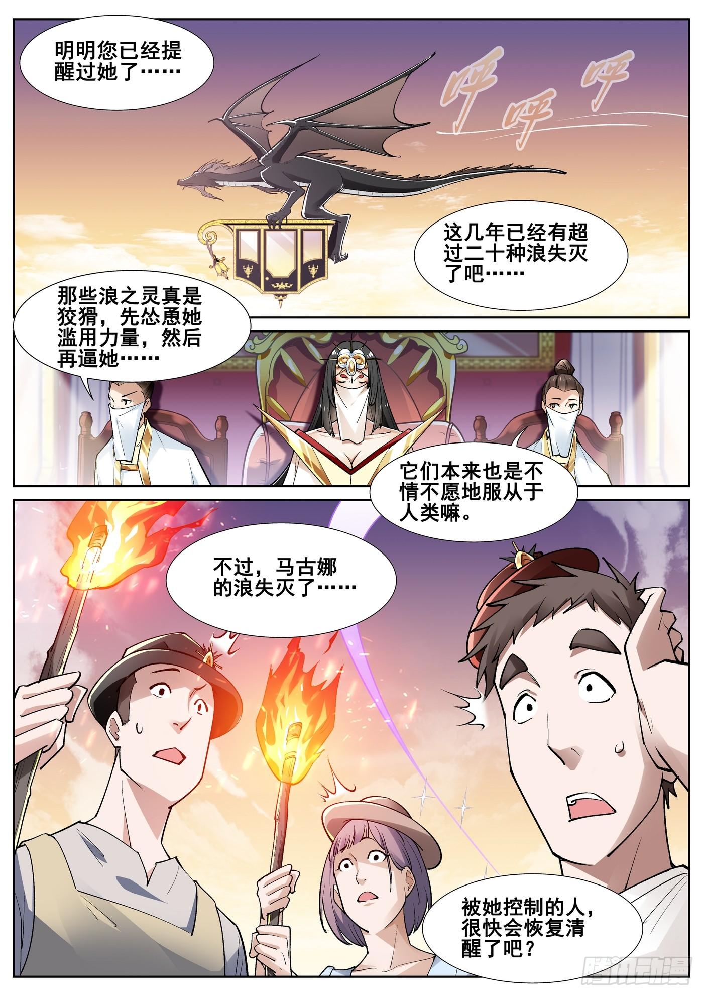 第四十四话16