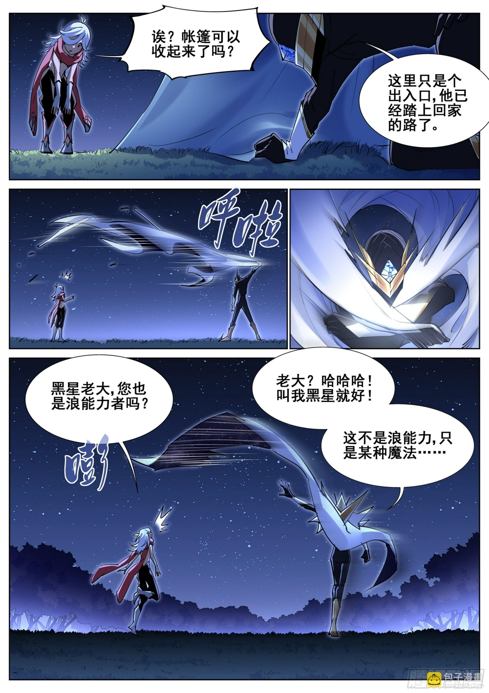 第一百一十三话16