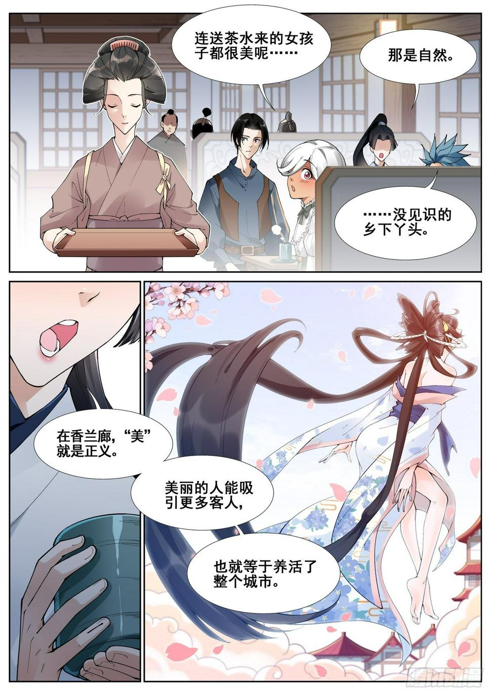 第五十五话1