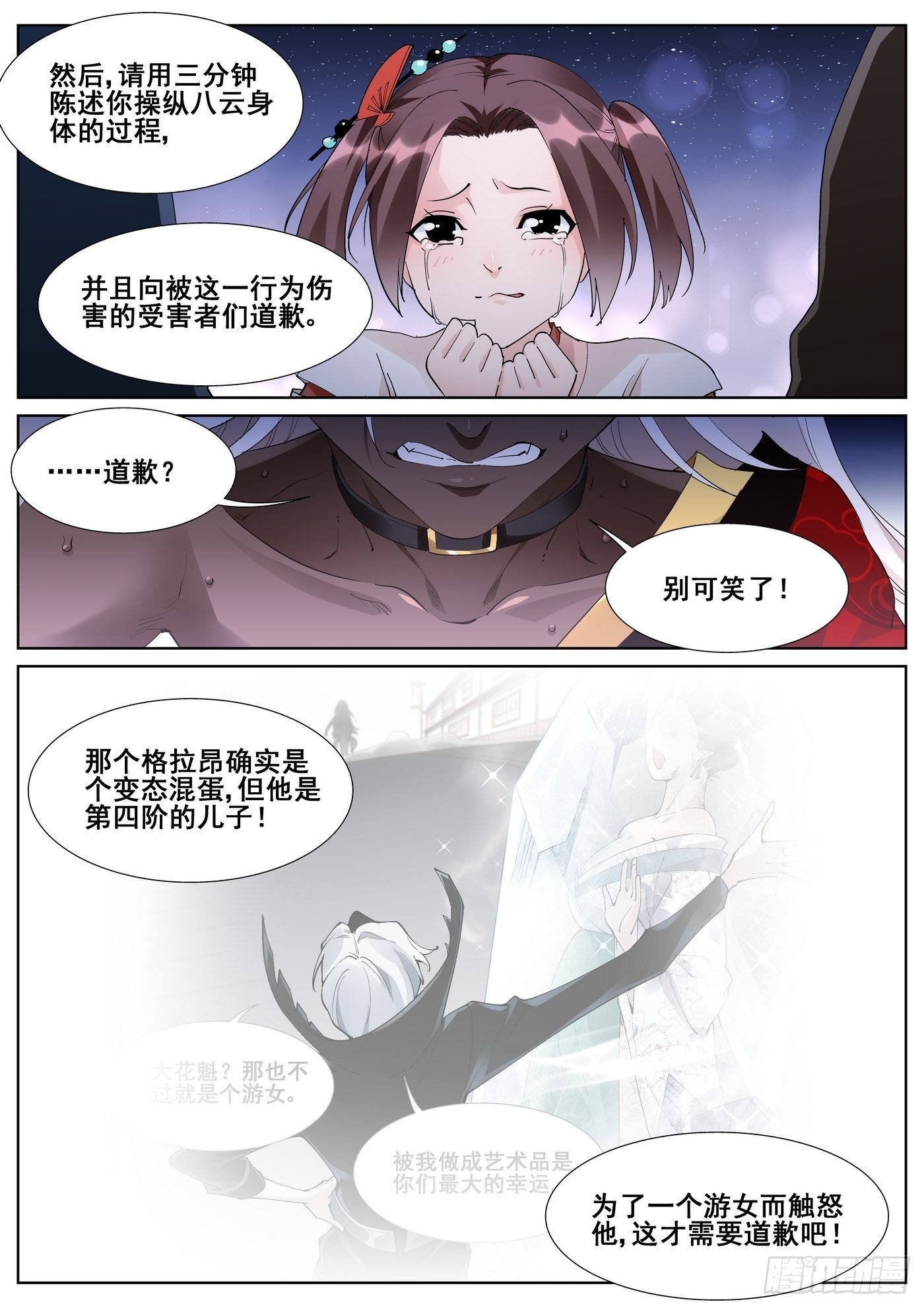 第一百话12