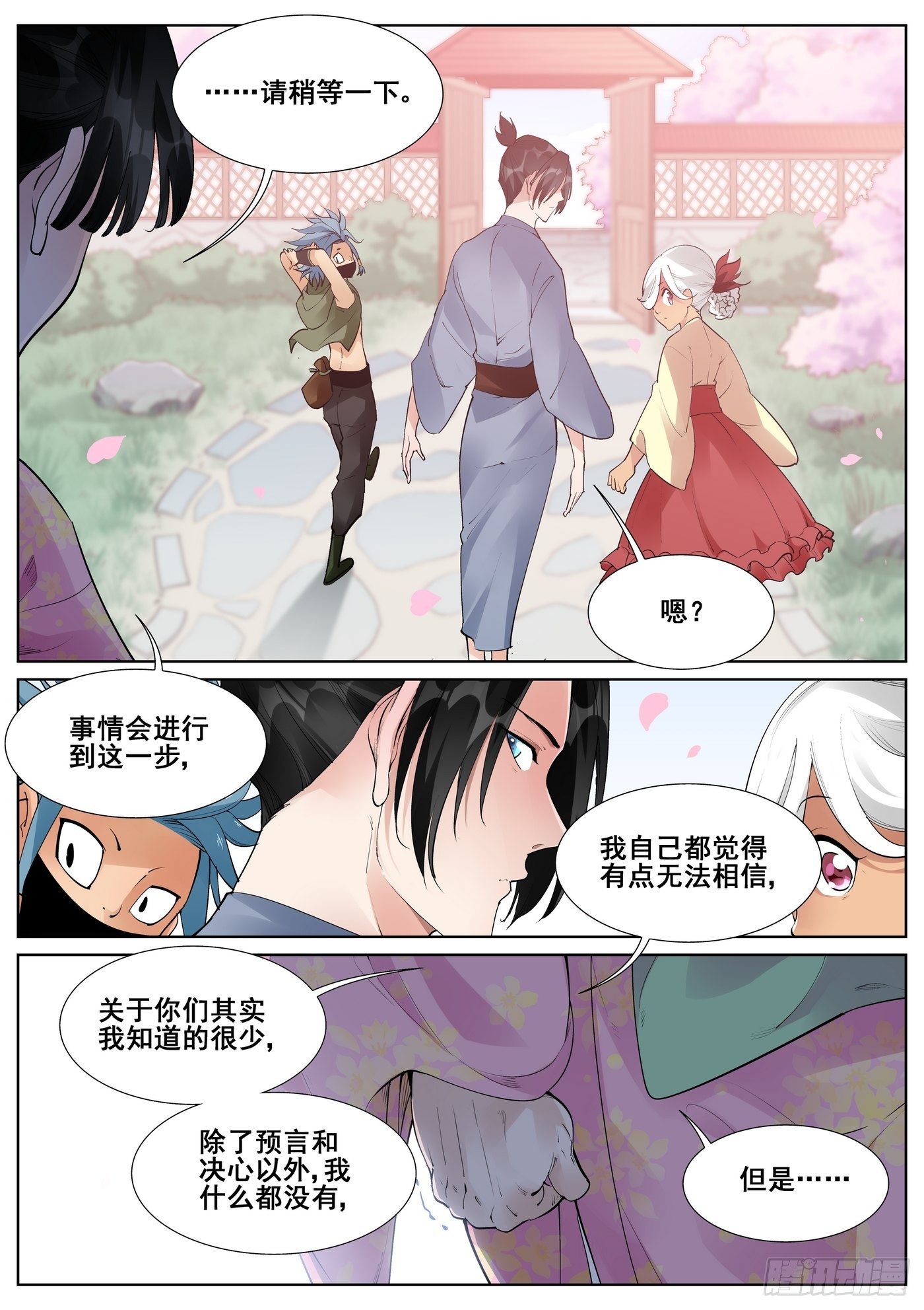 第七十话11
