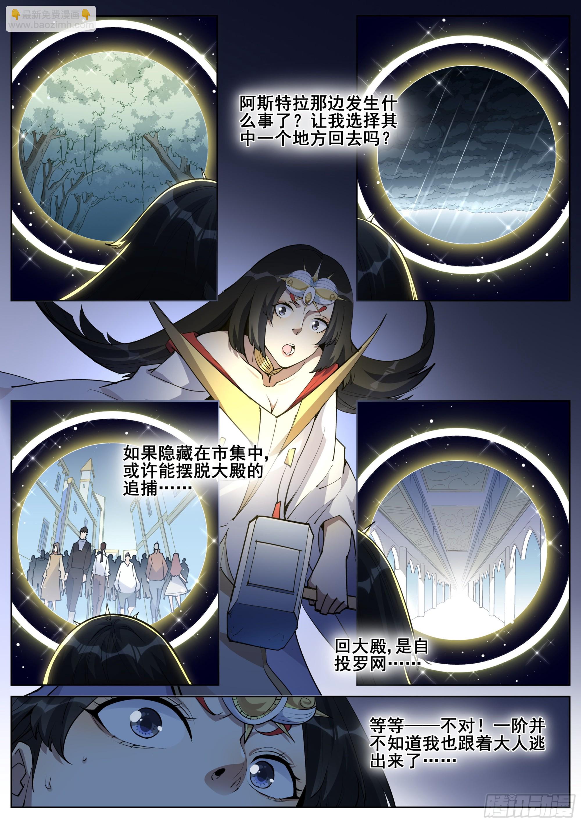 第一百四十一话6