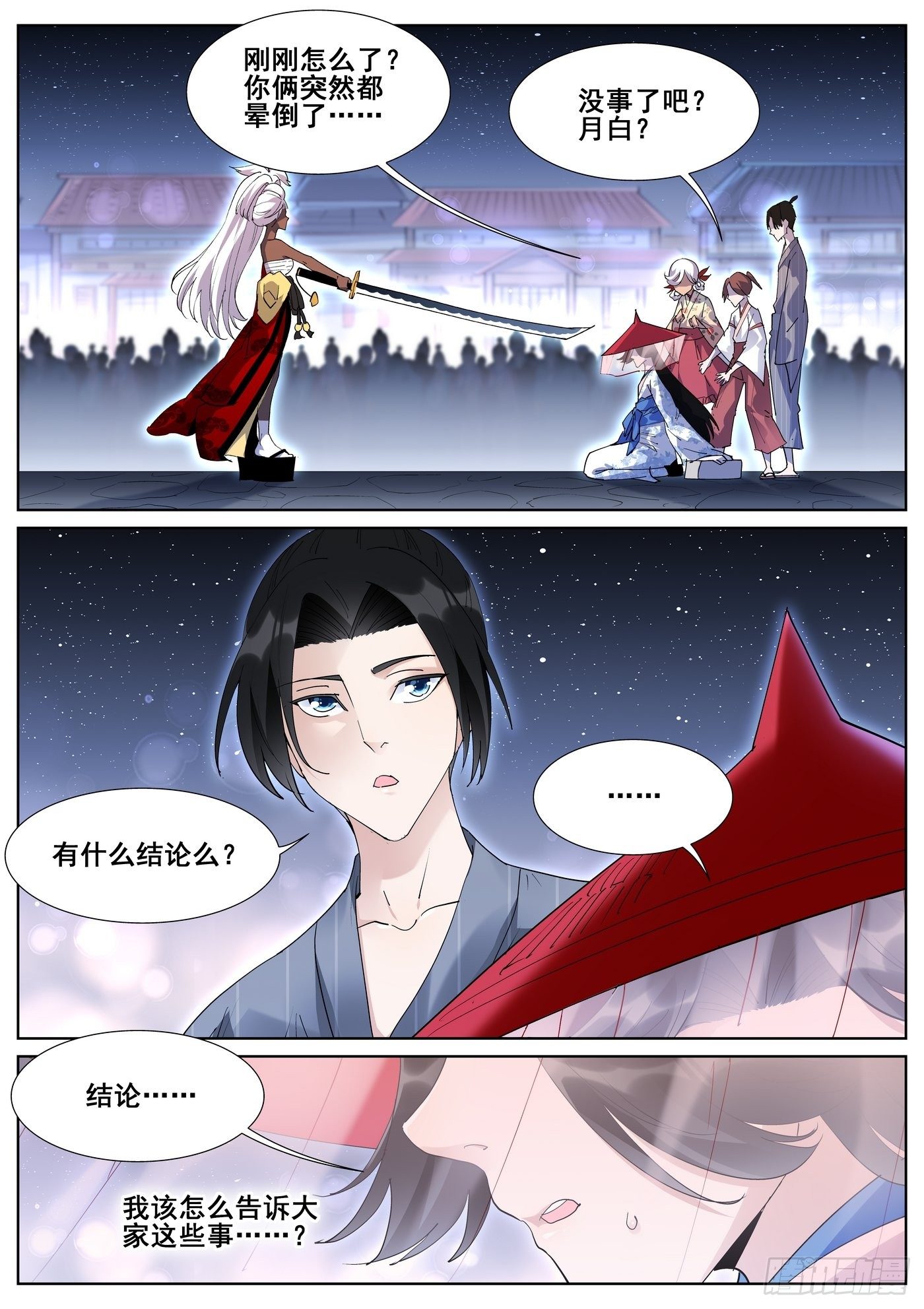 第九十五话2