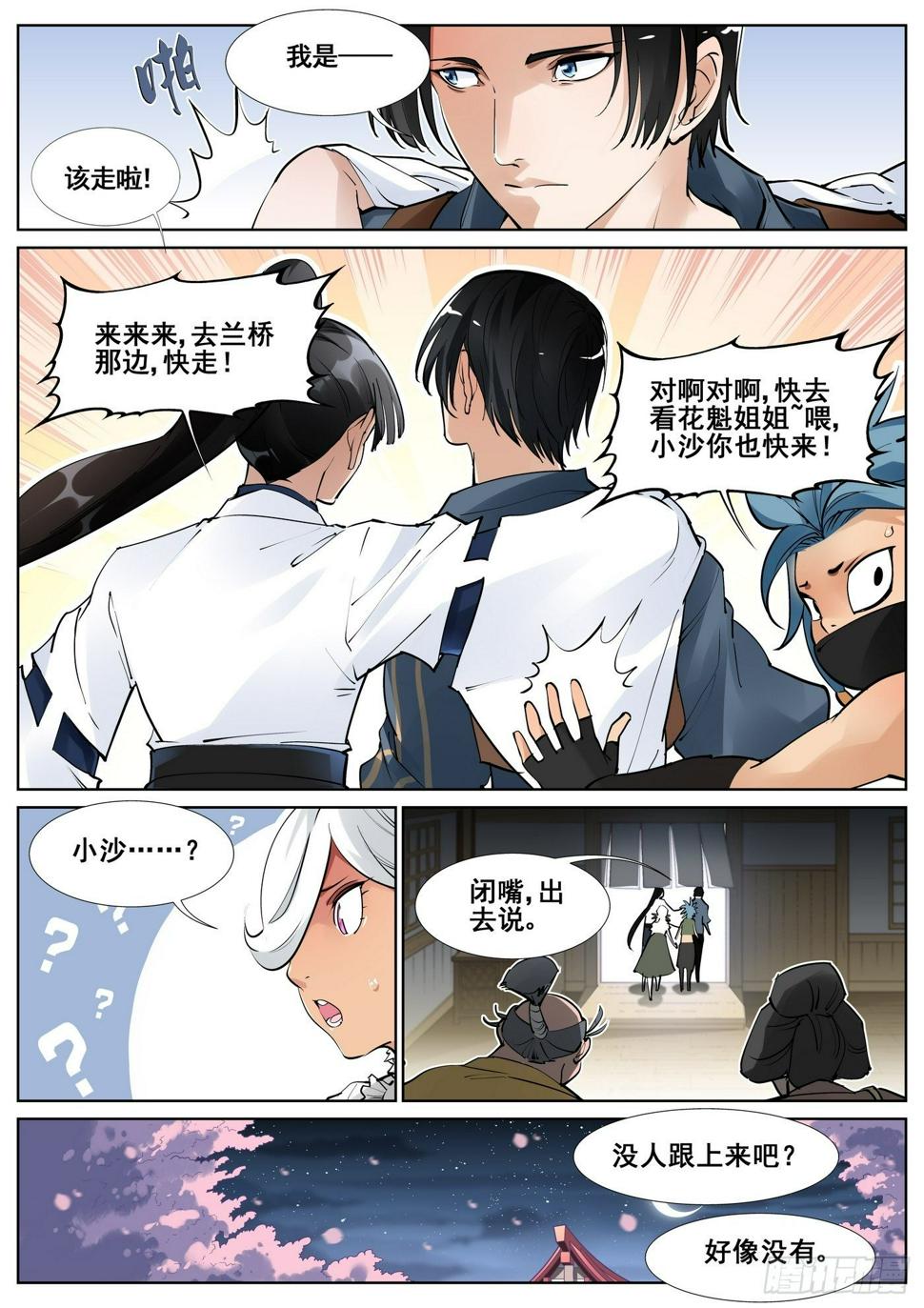 第五十五话13