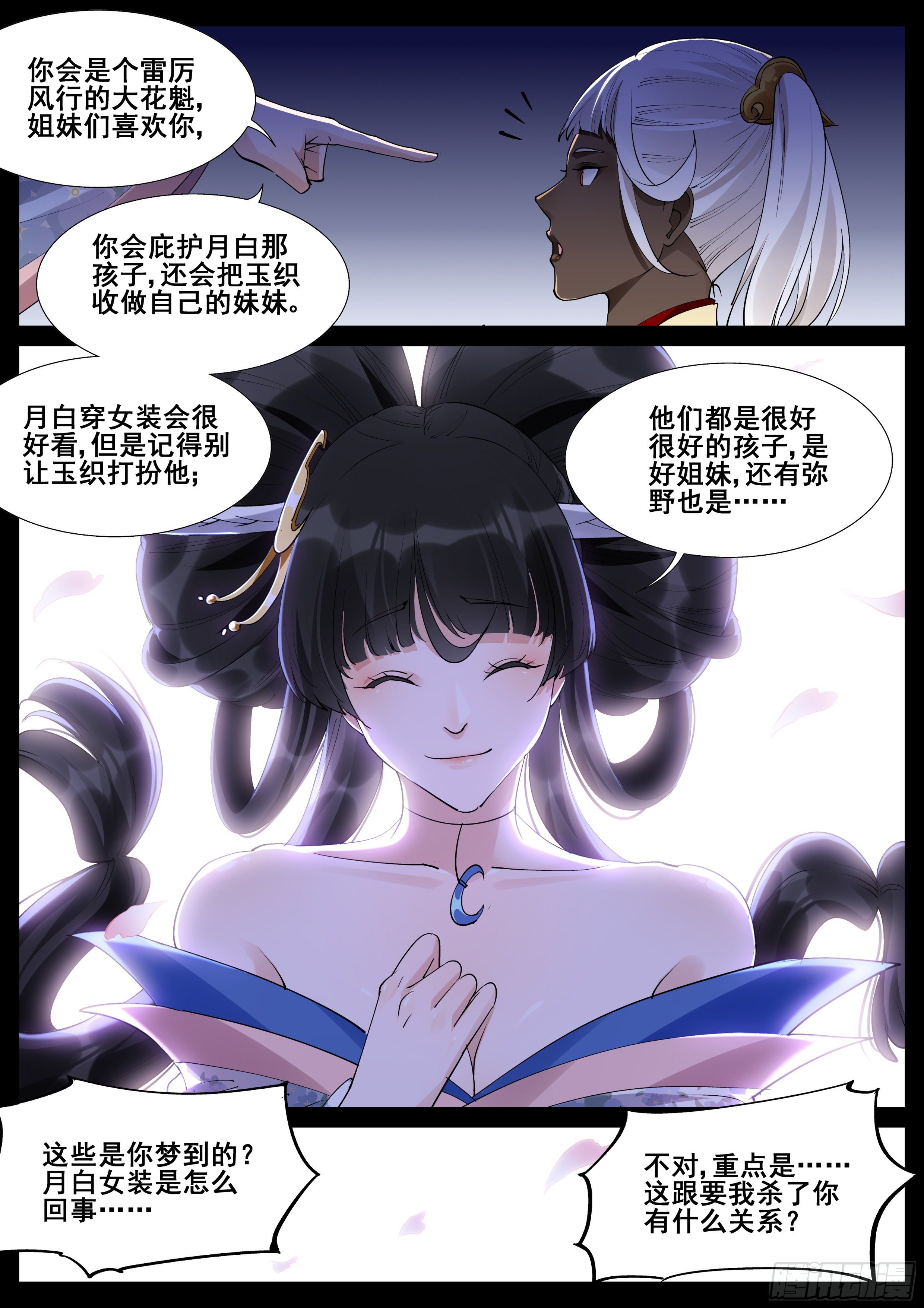第一百零八话14
