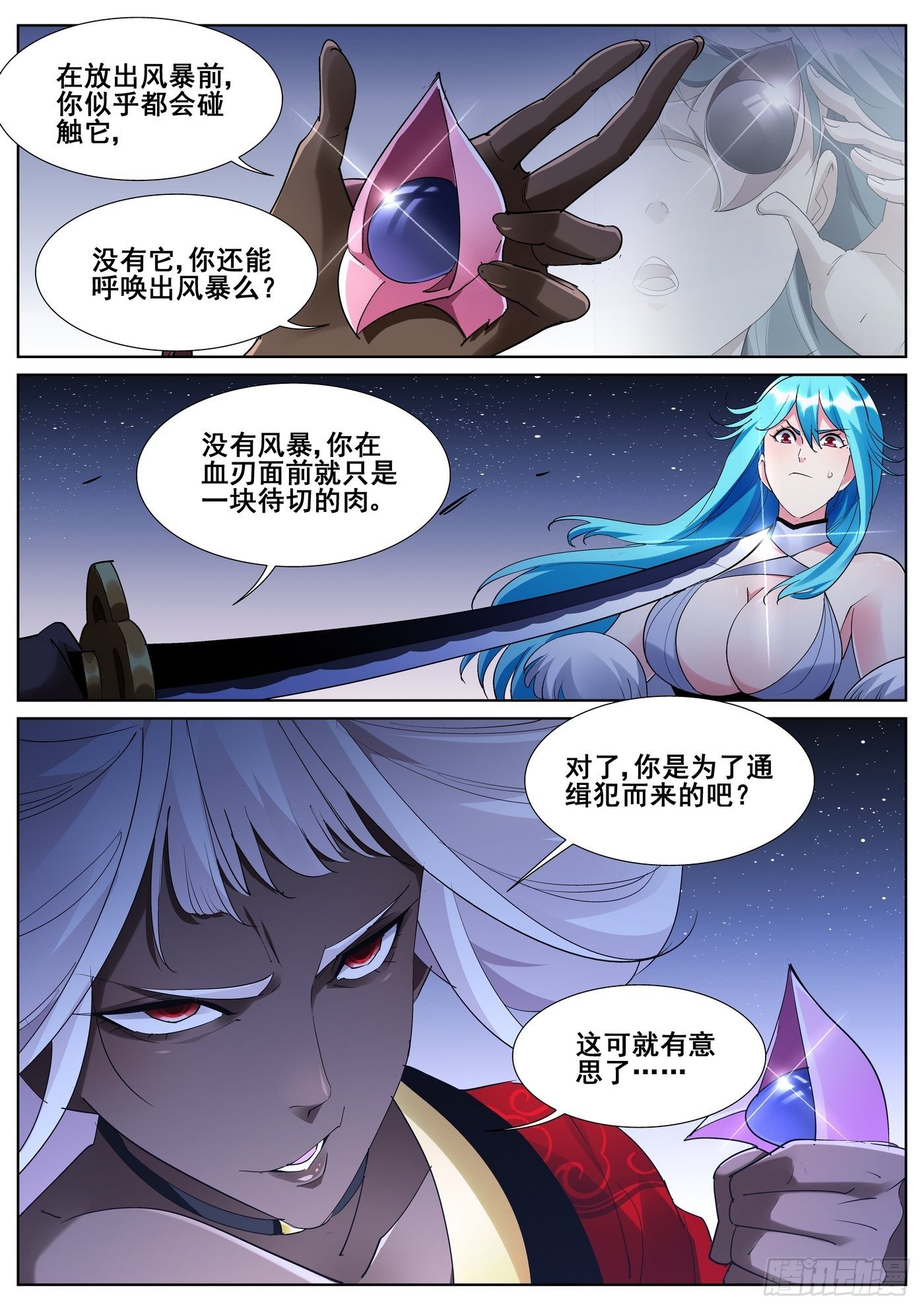 第九十二话7
