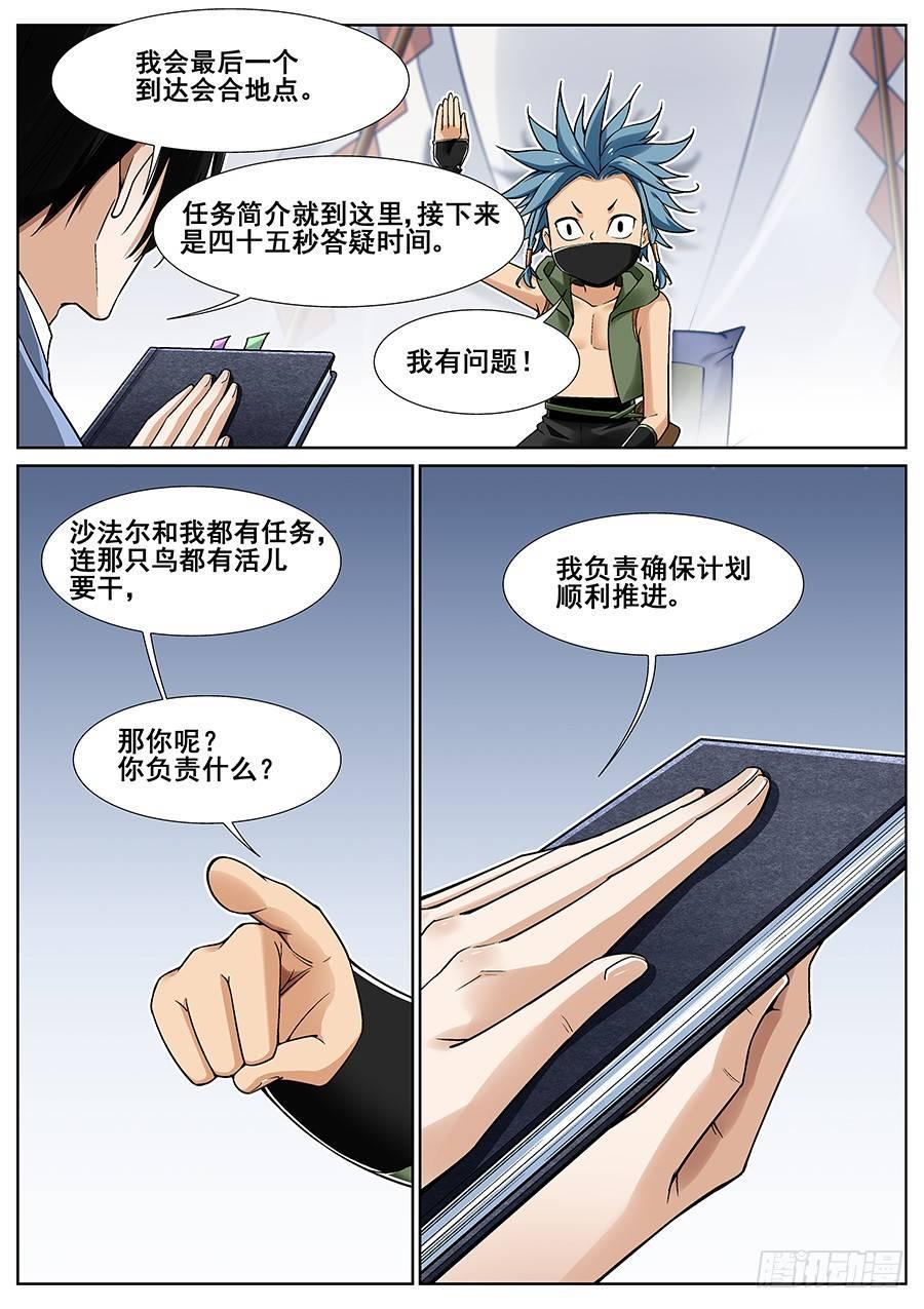 第二十三话9