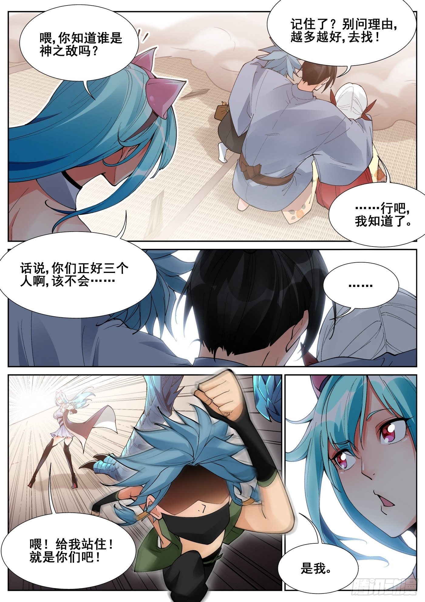 第六十五话7