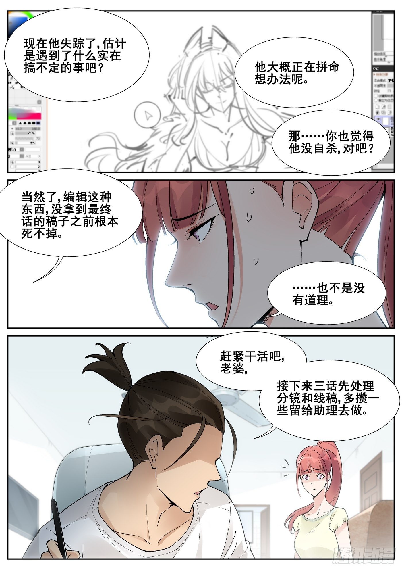 第六十四话5