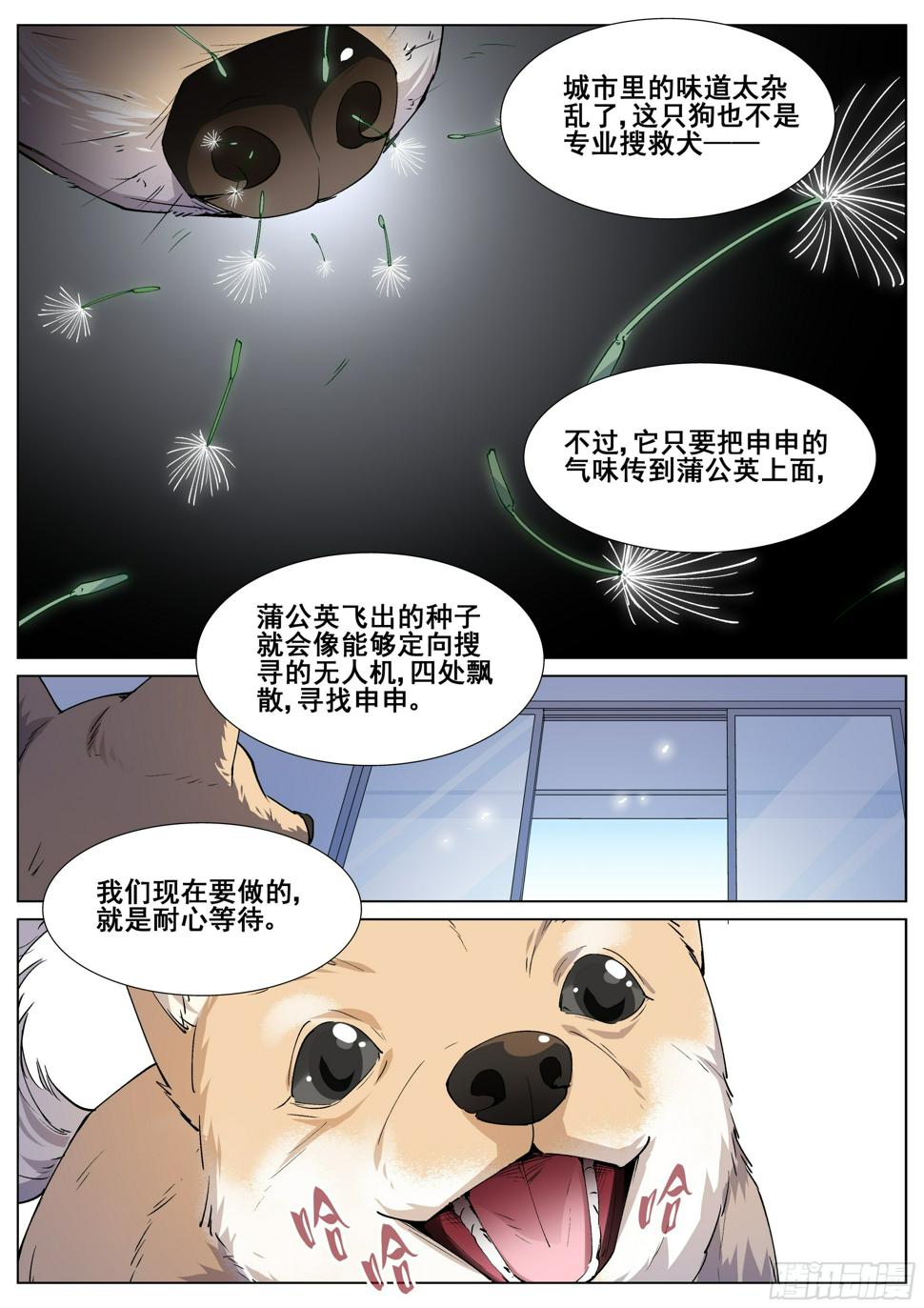 第一百二十六话12