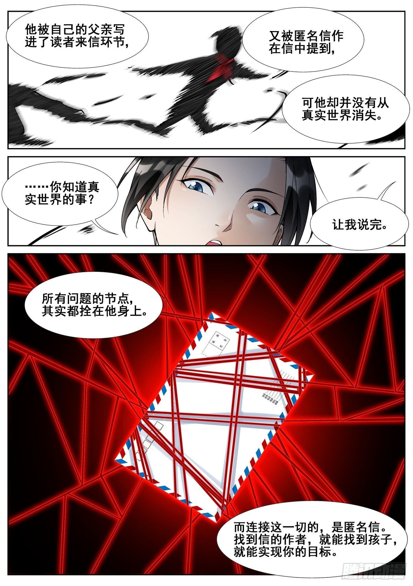 第五十九话15