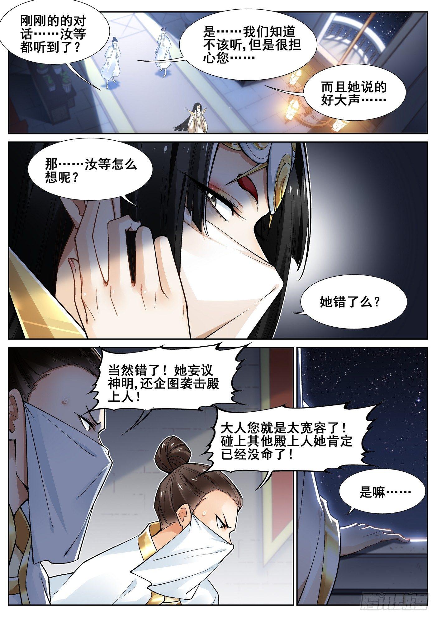 第三十八话12