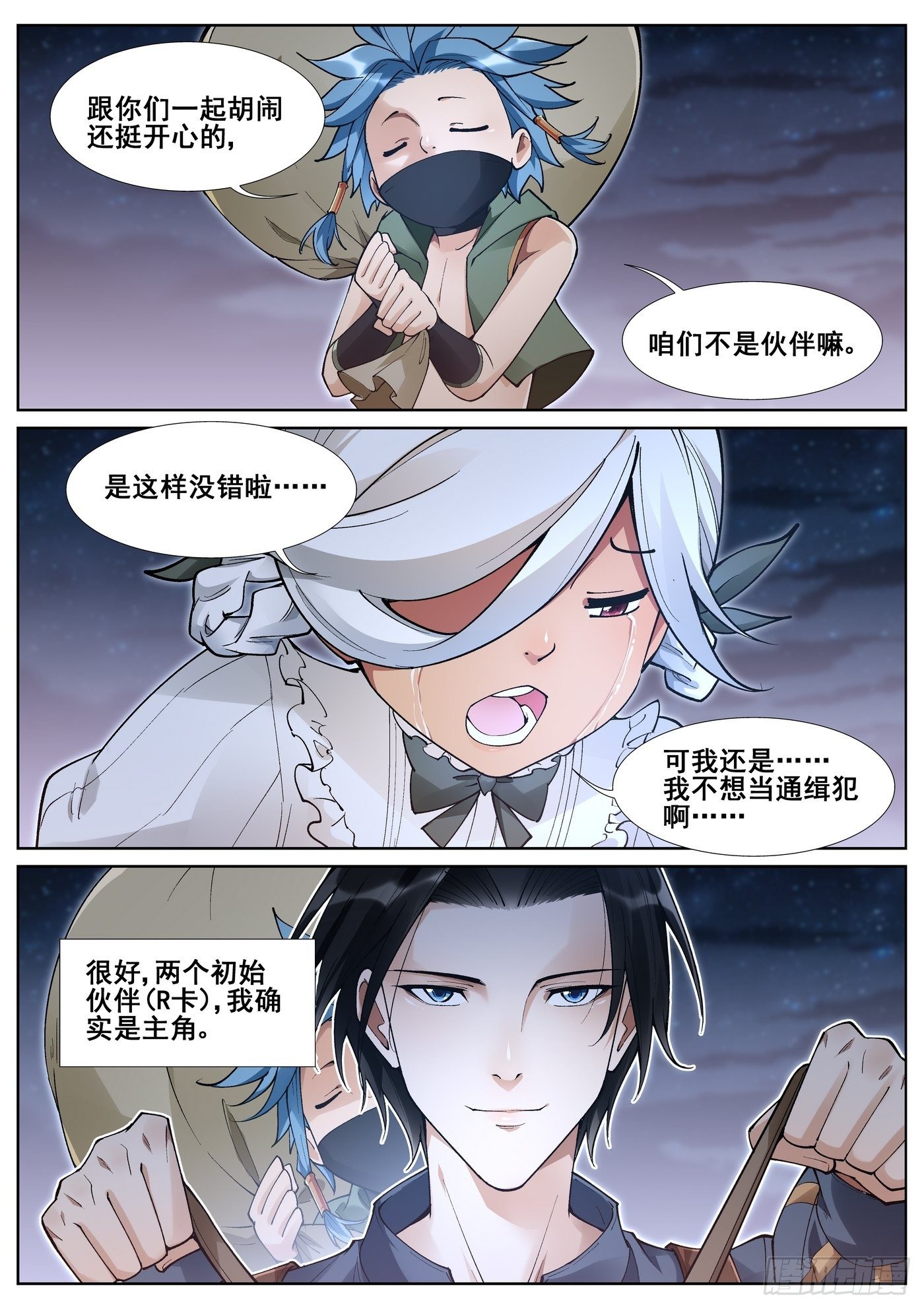 第五十三话13