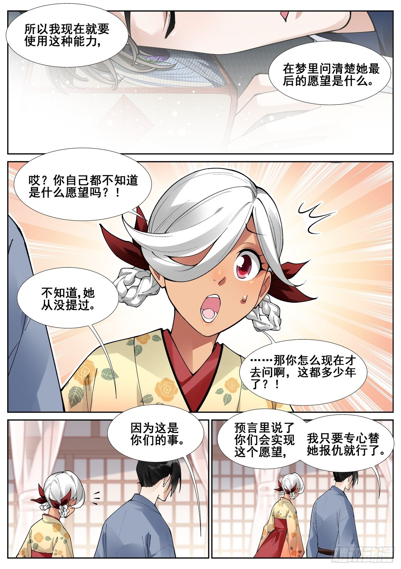 第五十九话3