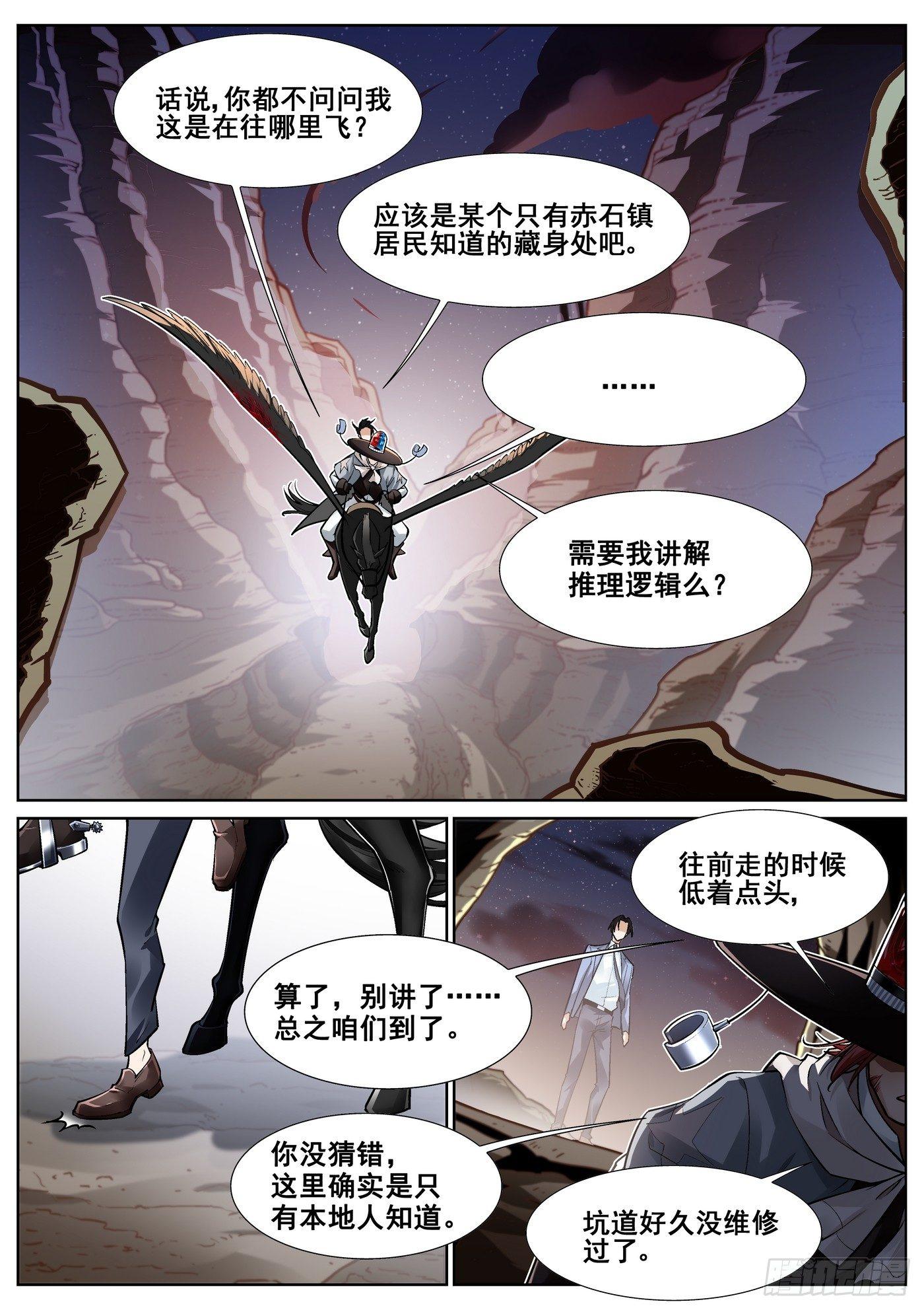 第三十四话3