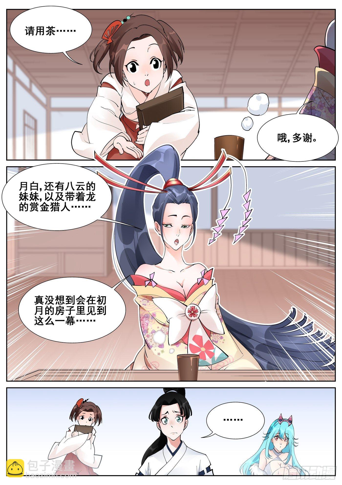第七十二话10