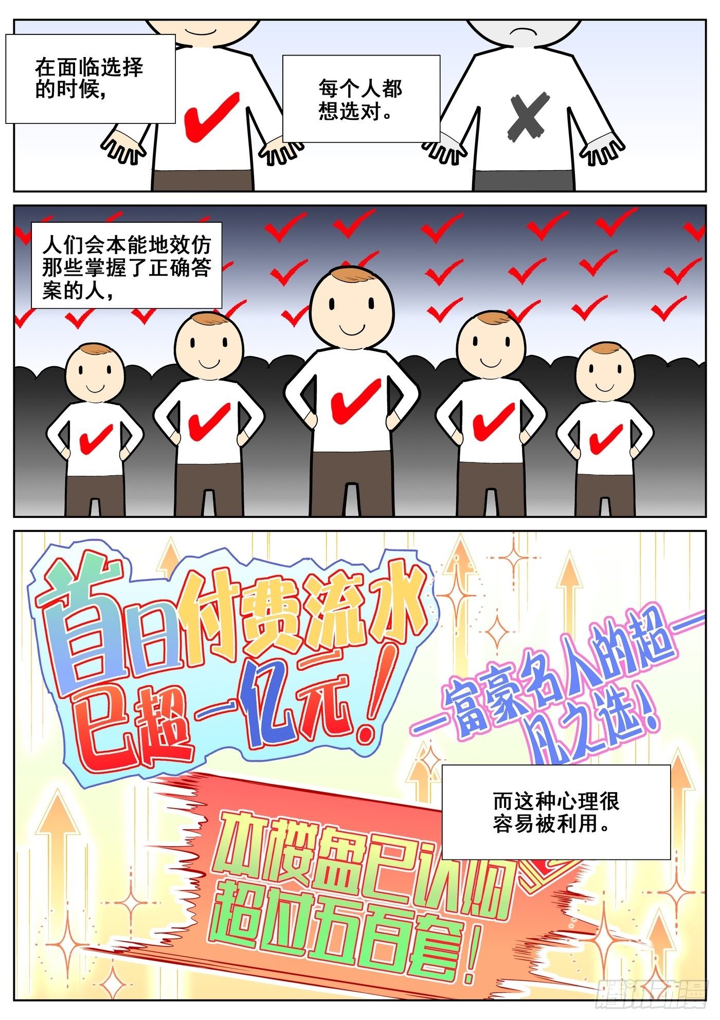 第八十九话0