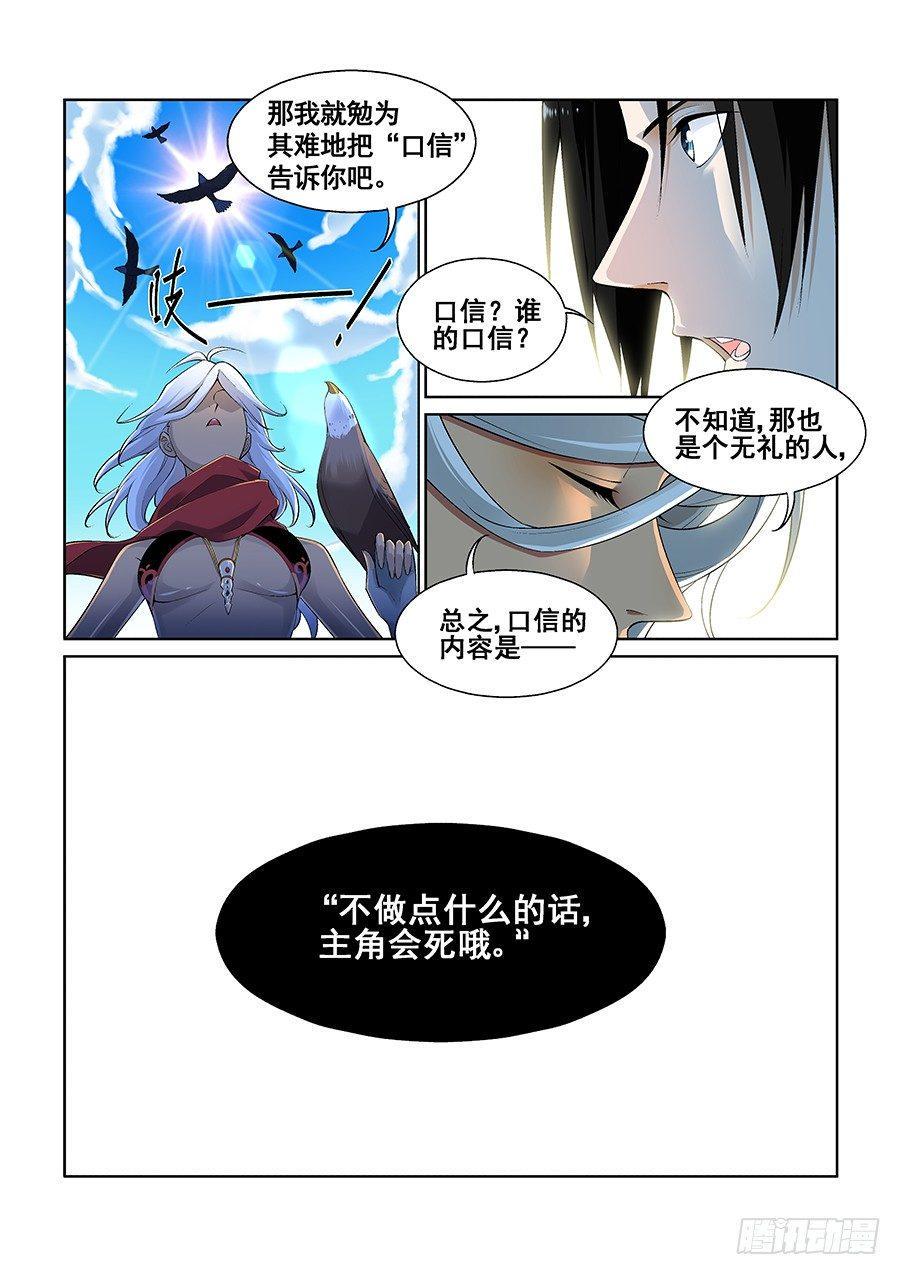 第七话6