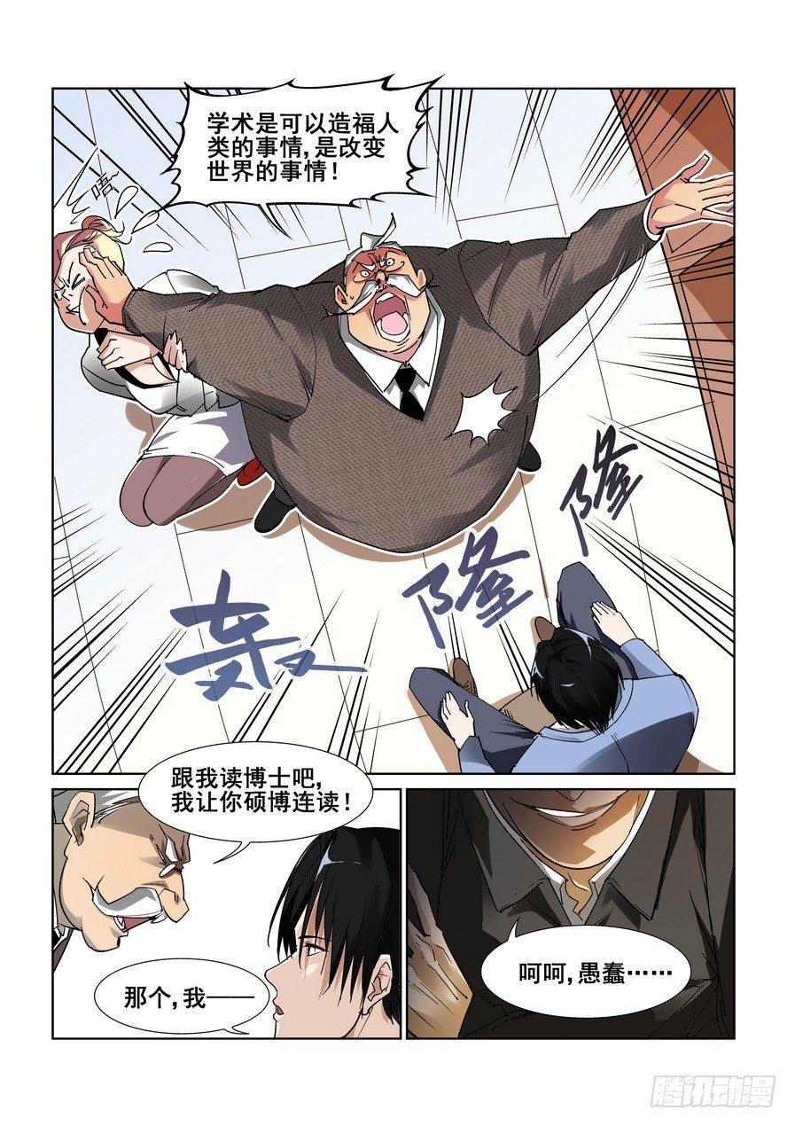 第一话4