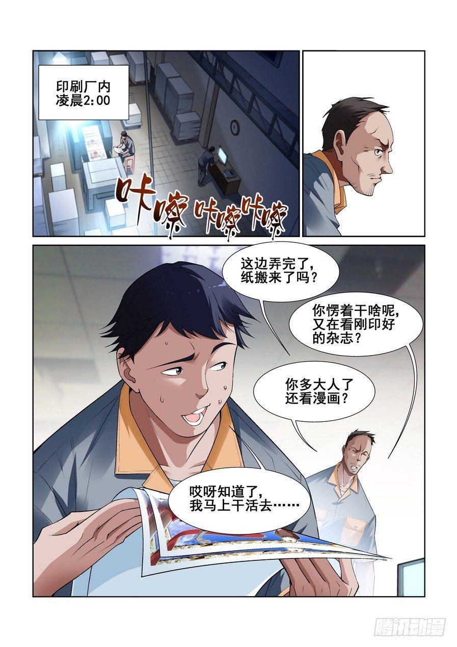 第十一话5