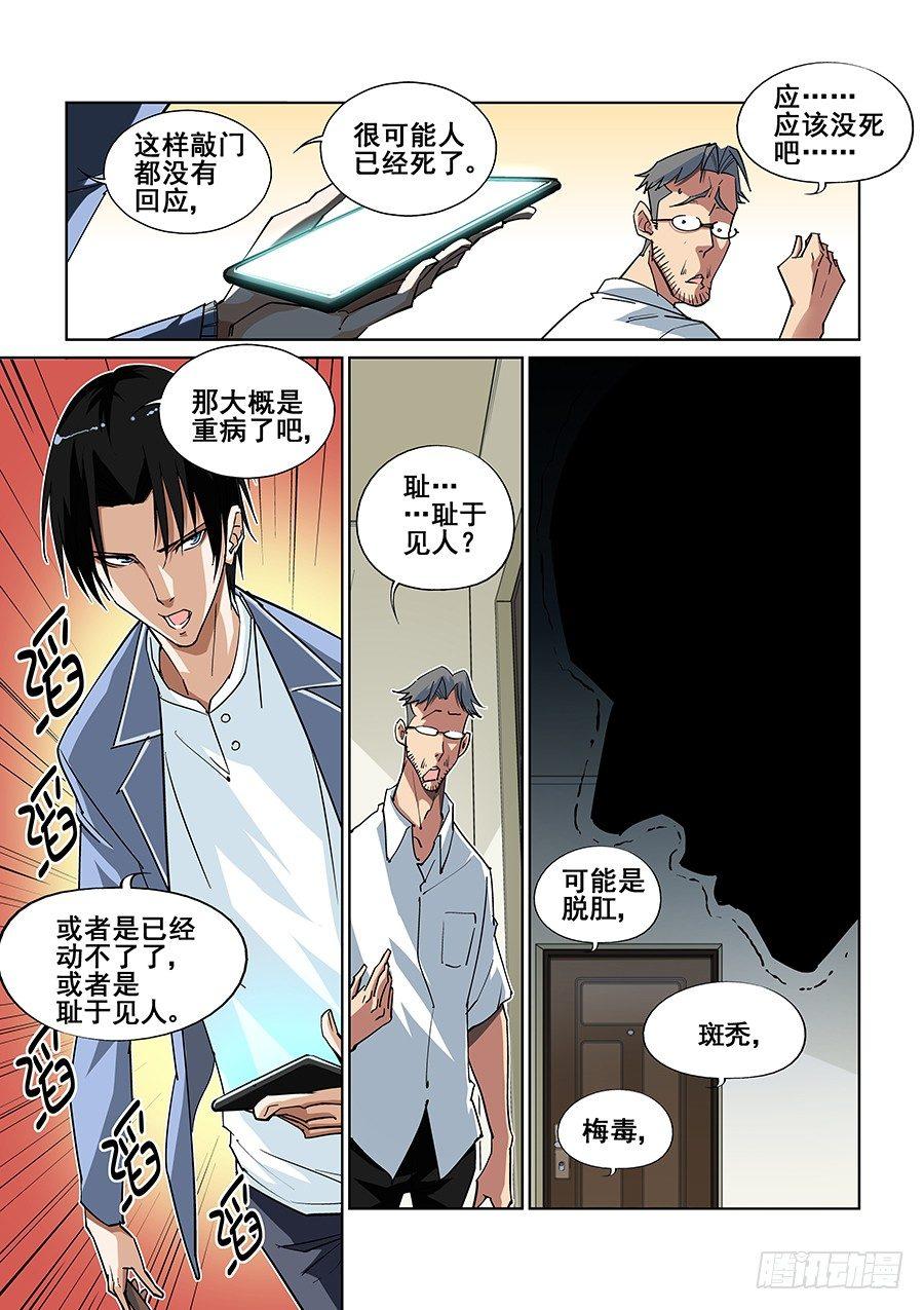 第三话2