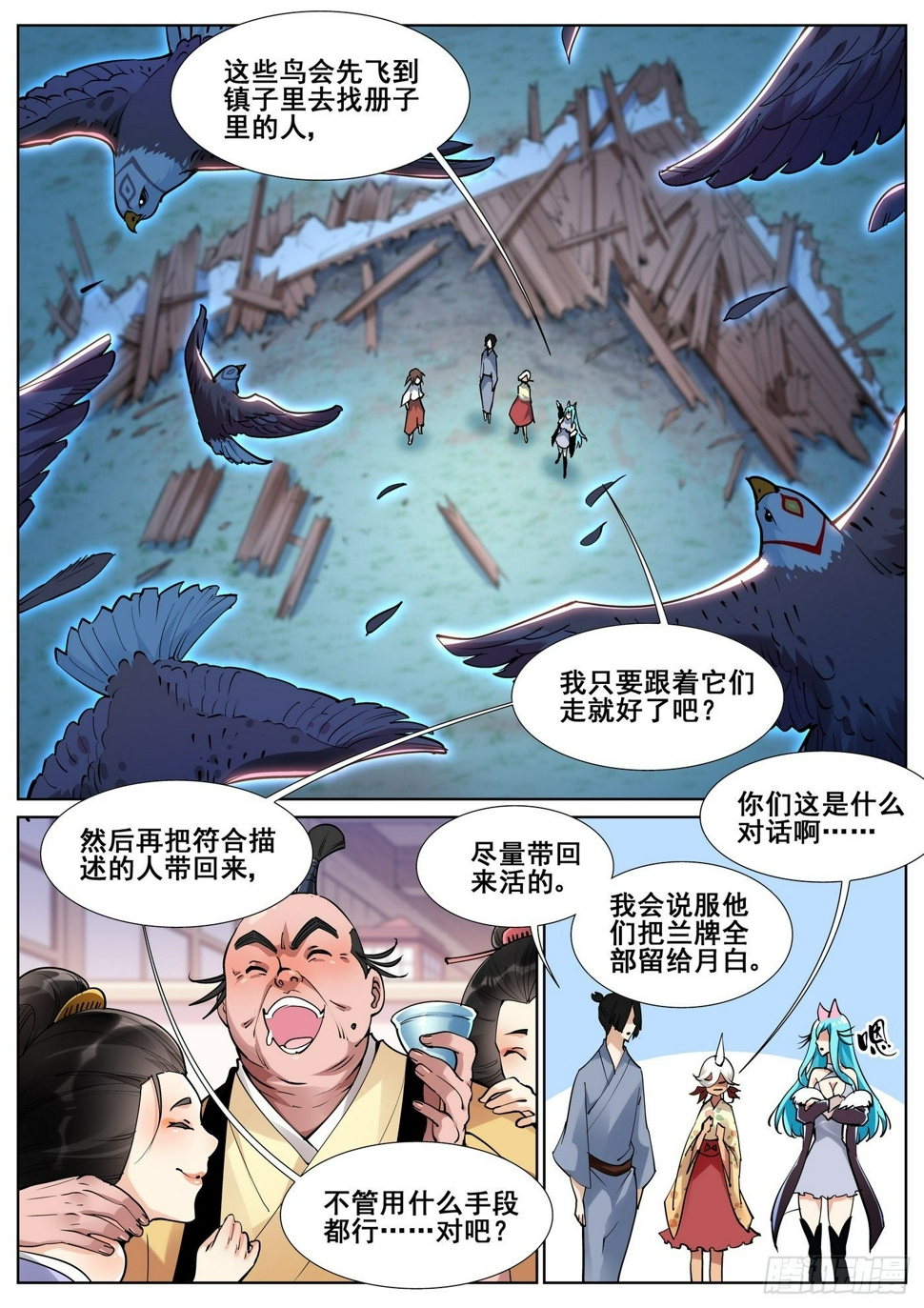 第八十一话14