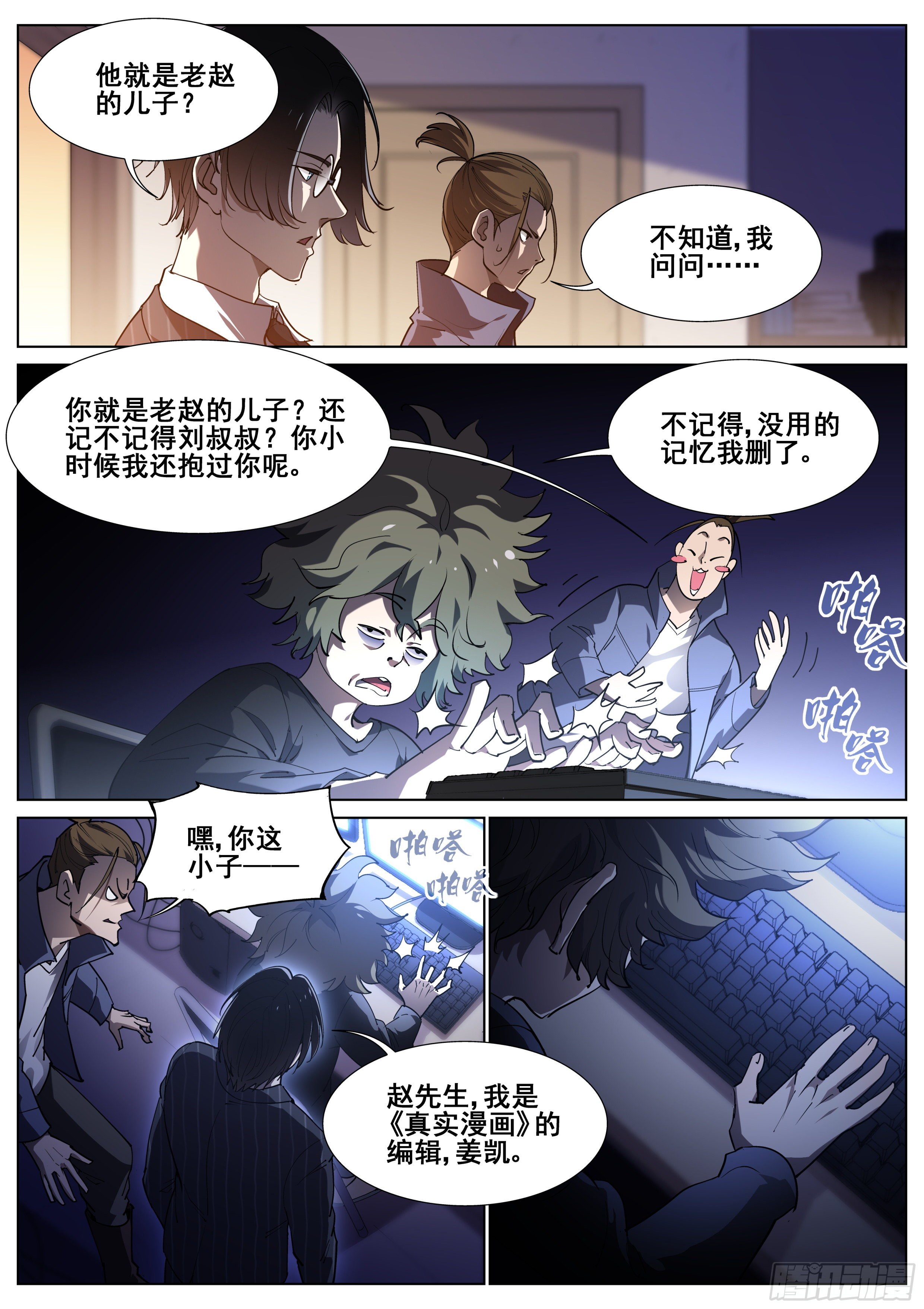 第一百一十七话4