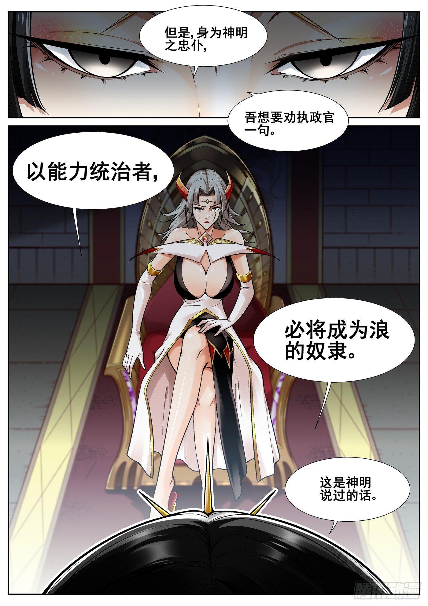 第三十八话5