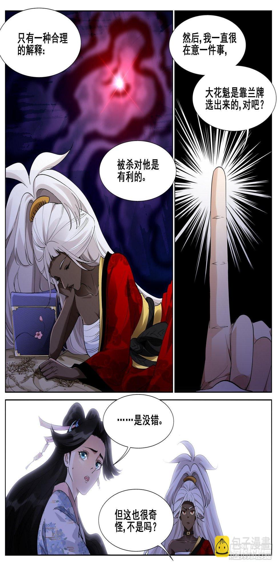 第一百零四话14