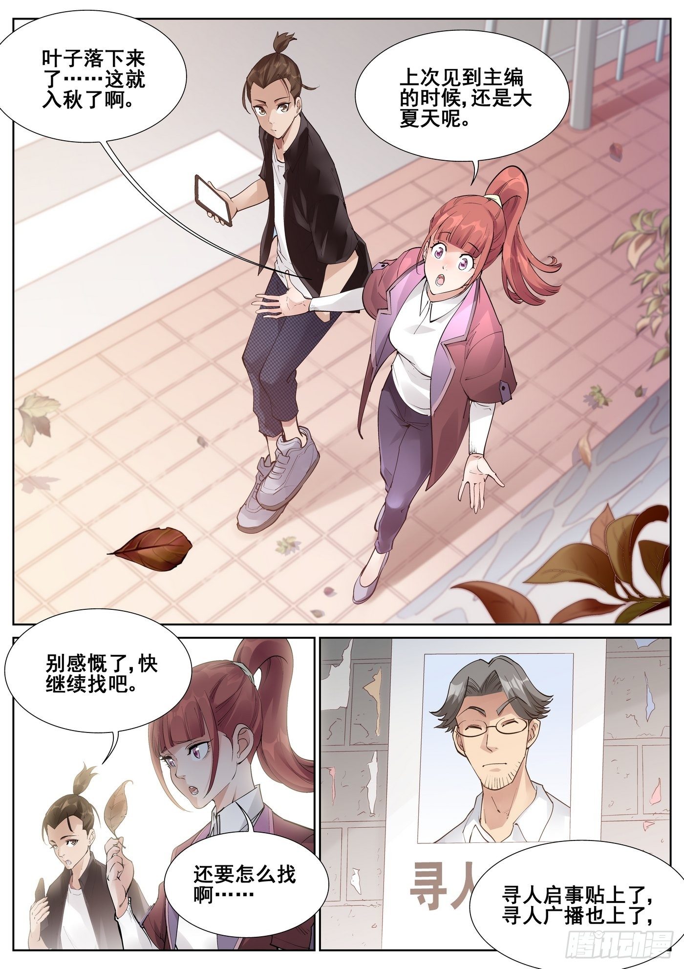 第七十话13