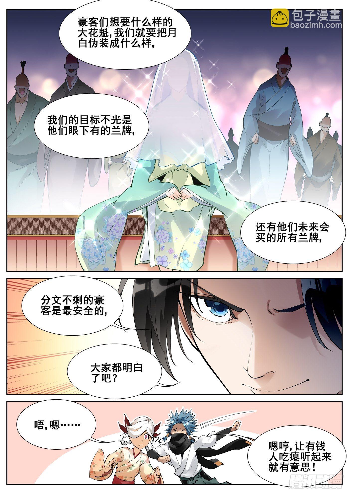 第七十一话13