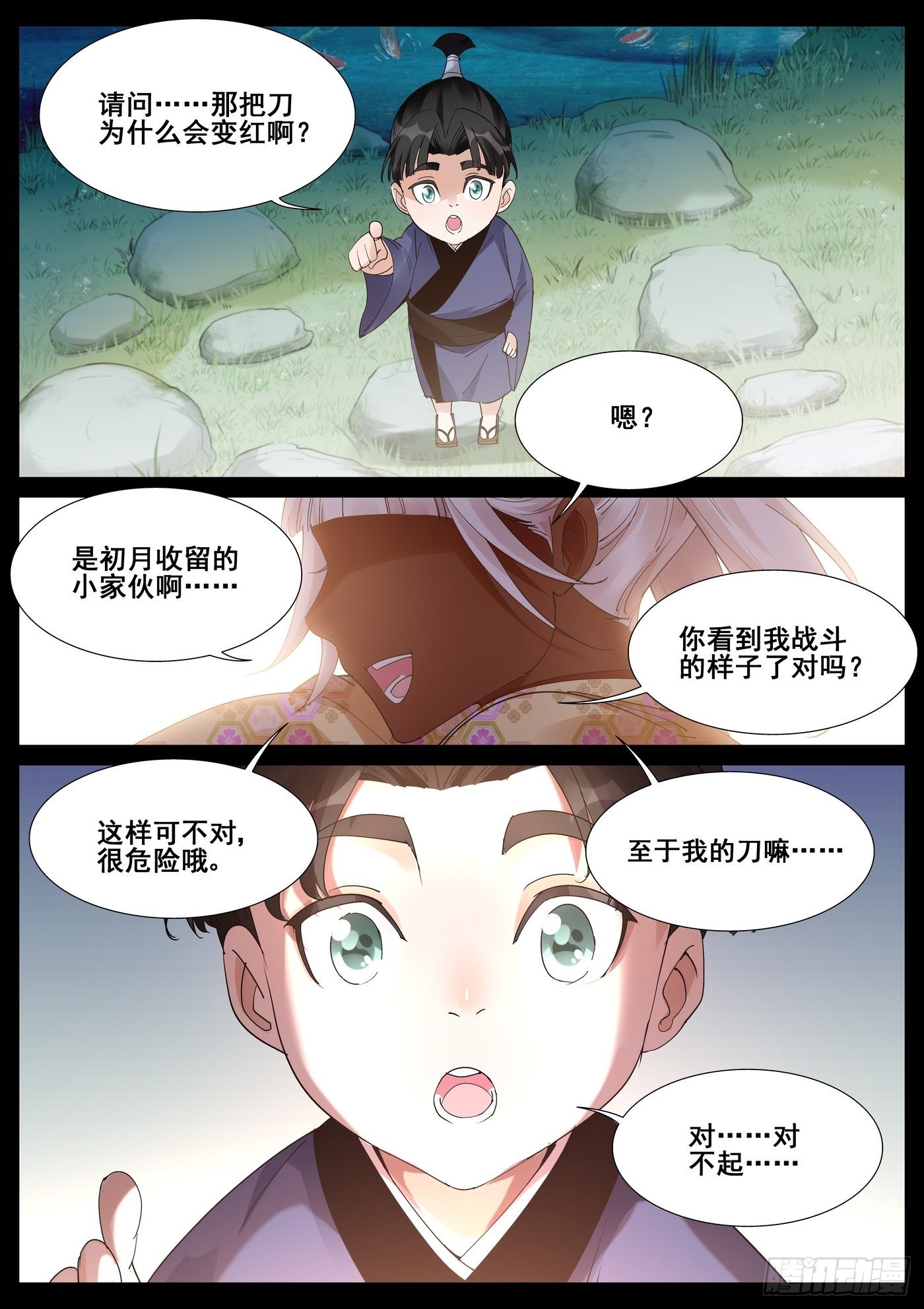 第九十一话0