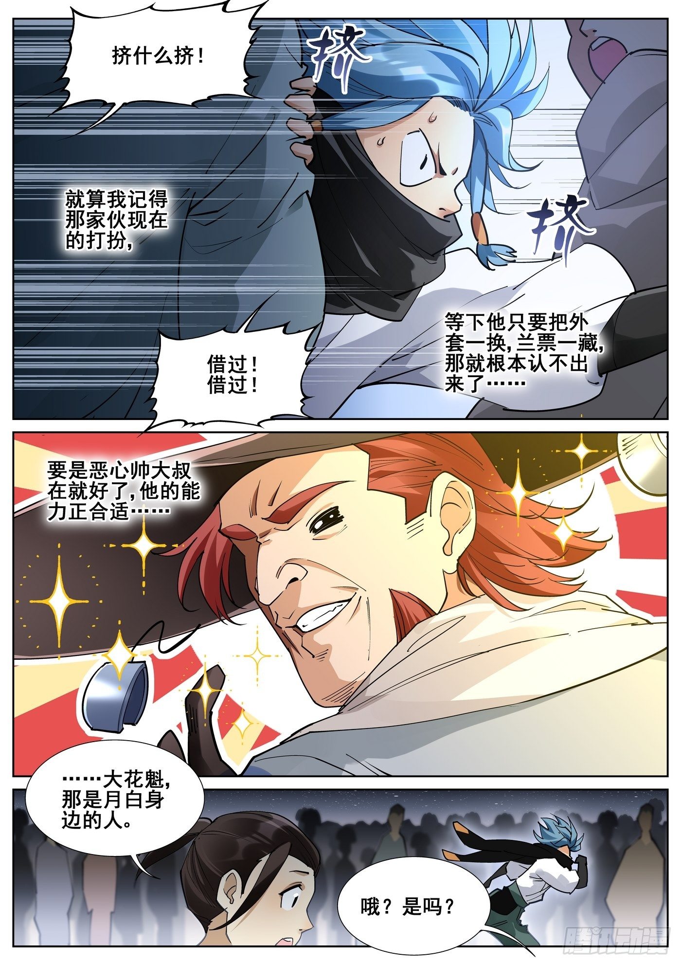 第八十六话1
