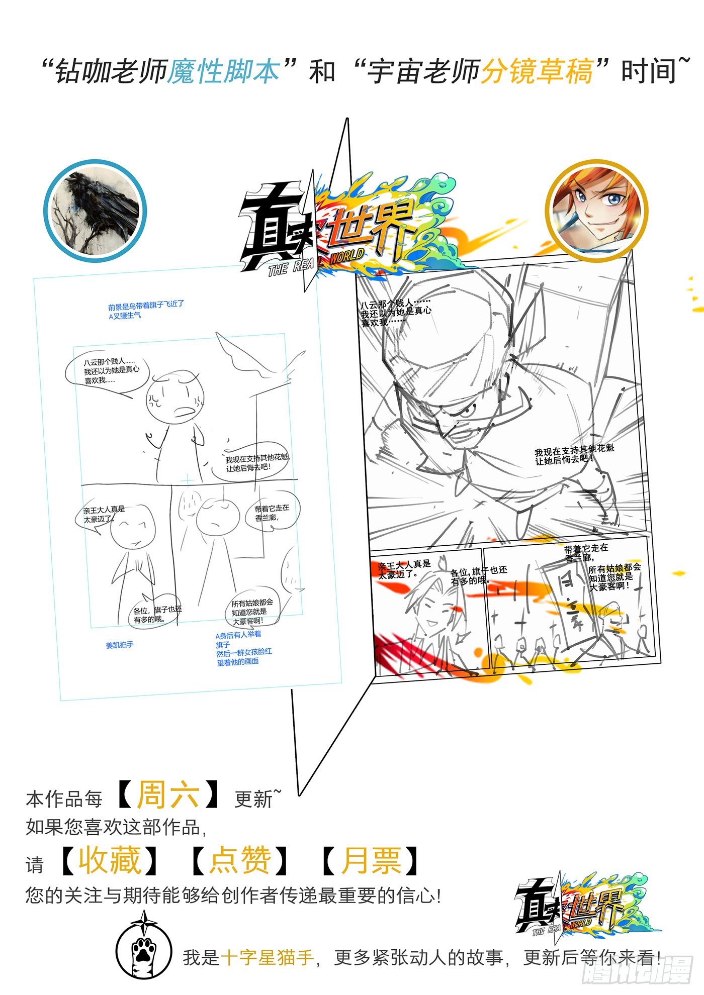 第八十三话14