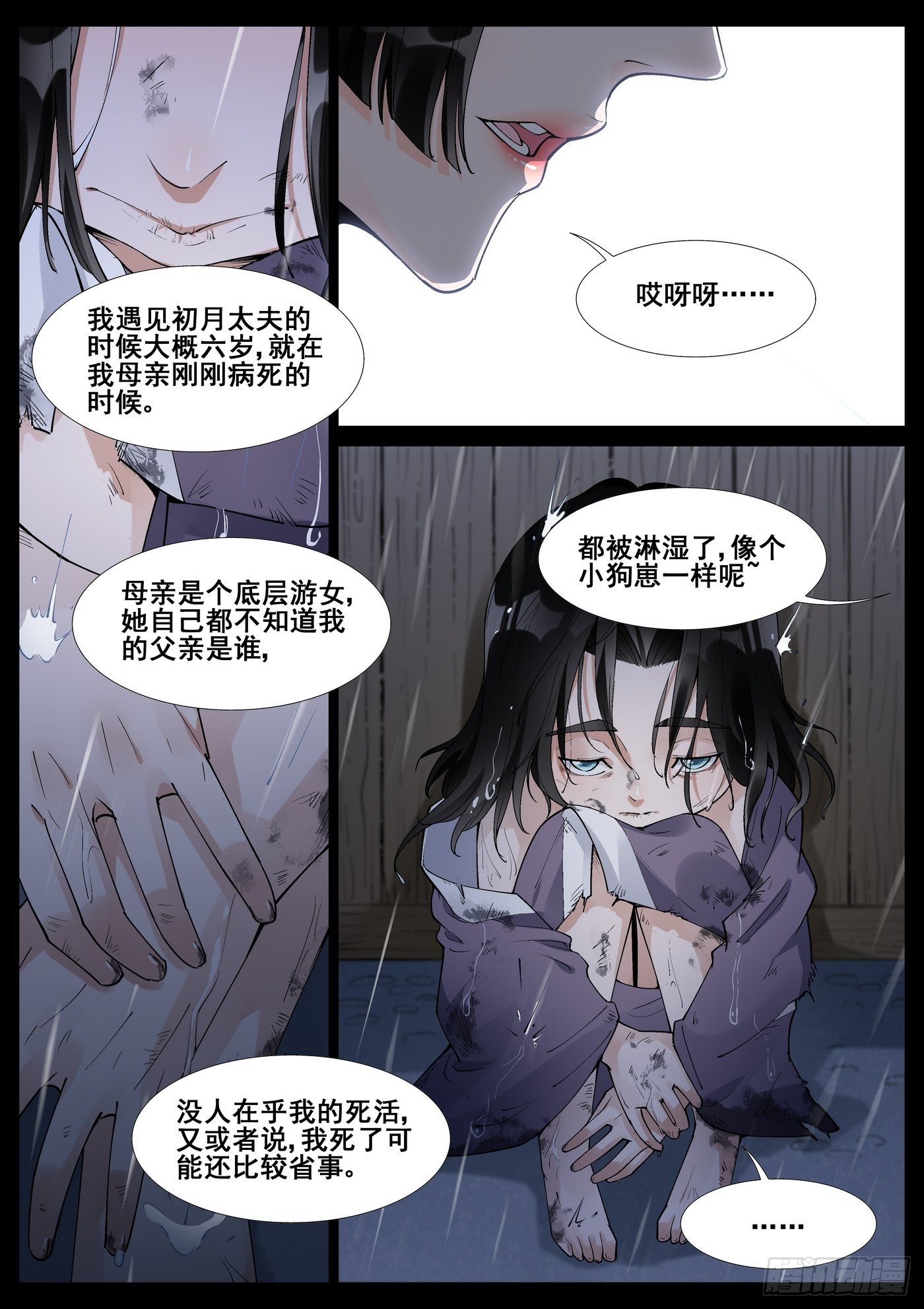 第五十六话8