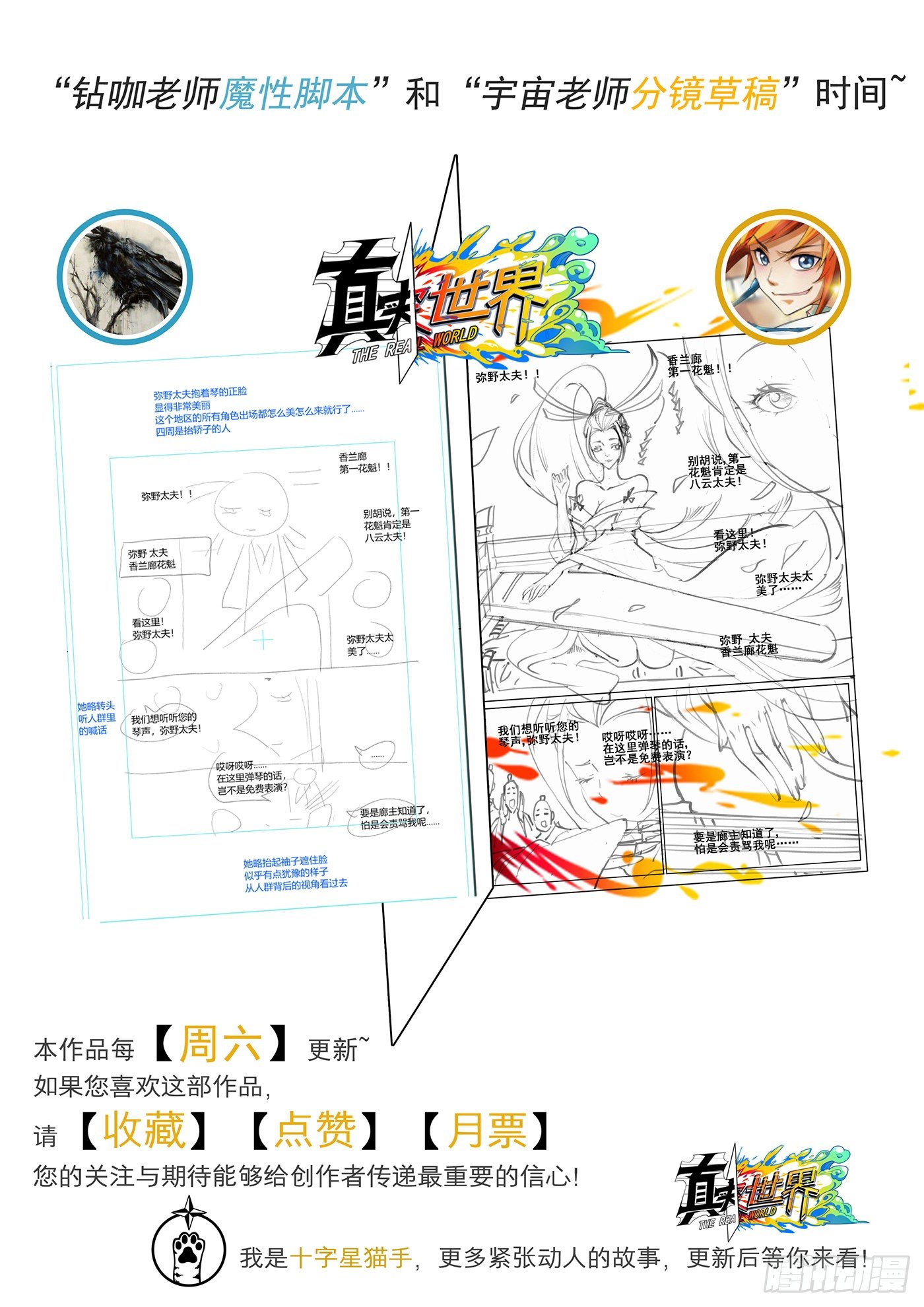 第五十四话15