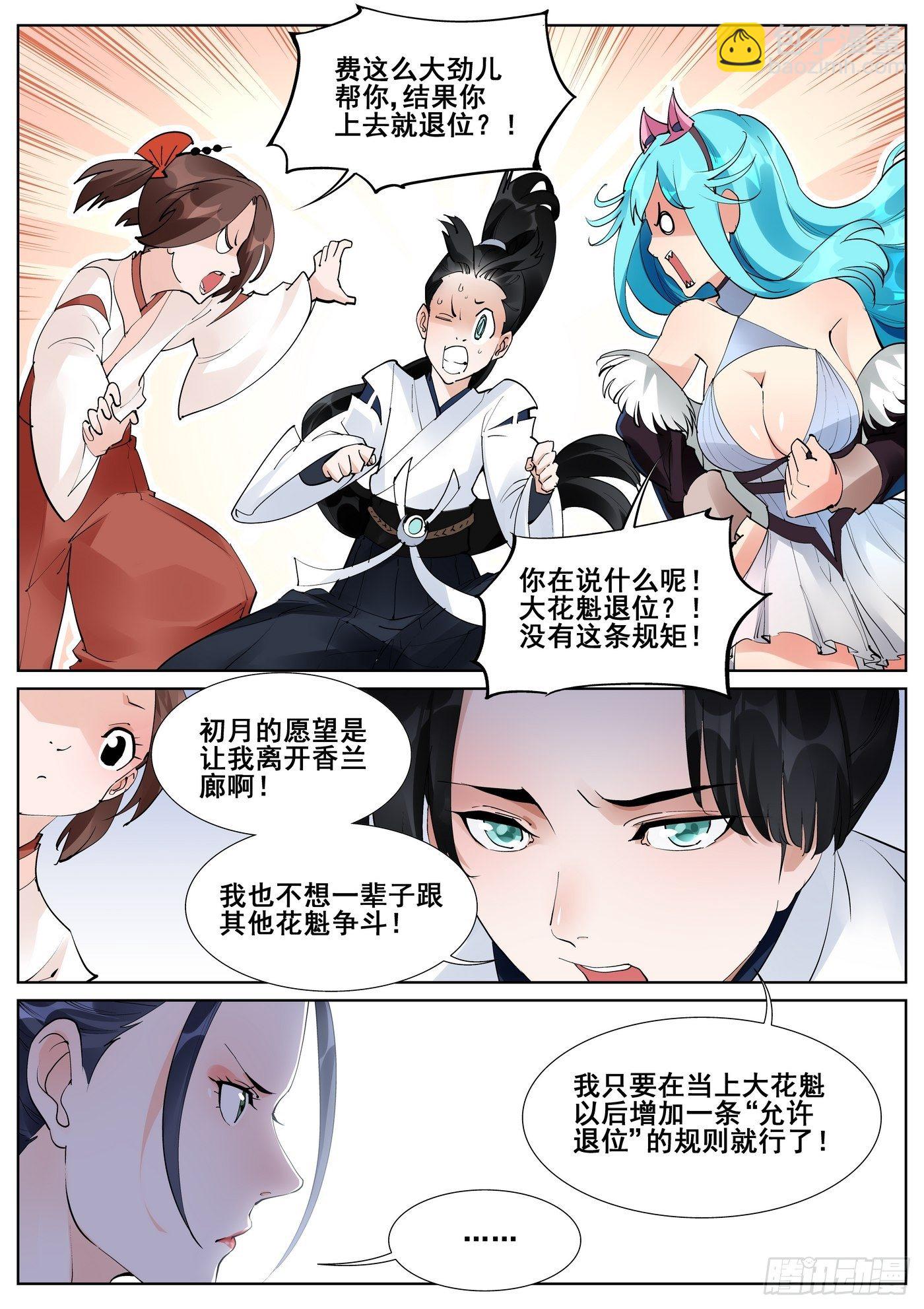 第七十二话12