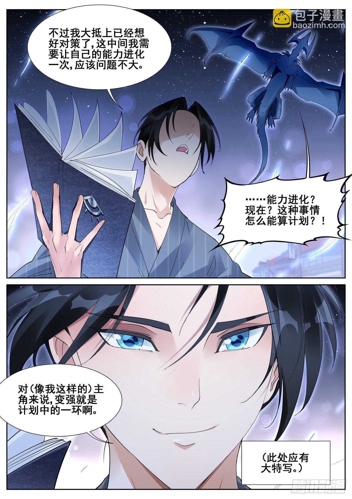 第九十六话7