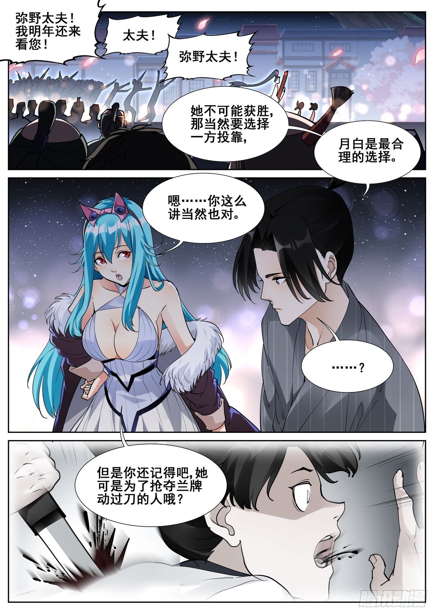 第八十七话9