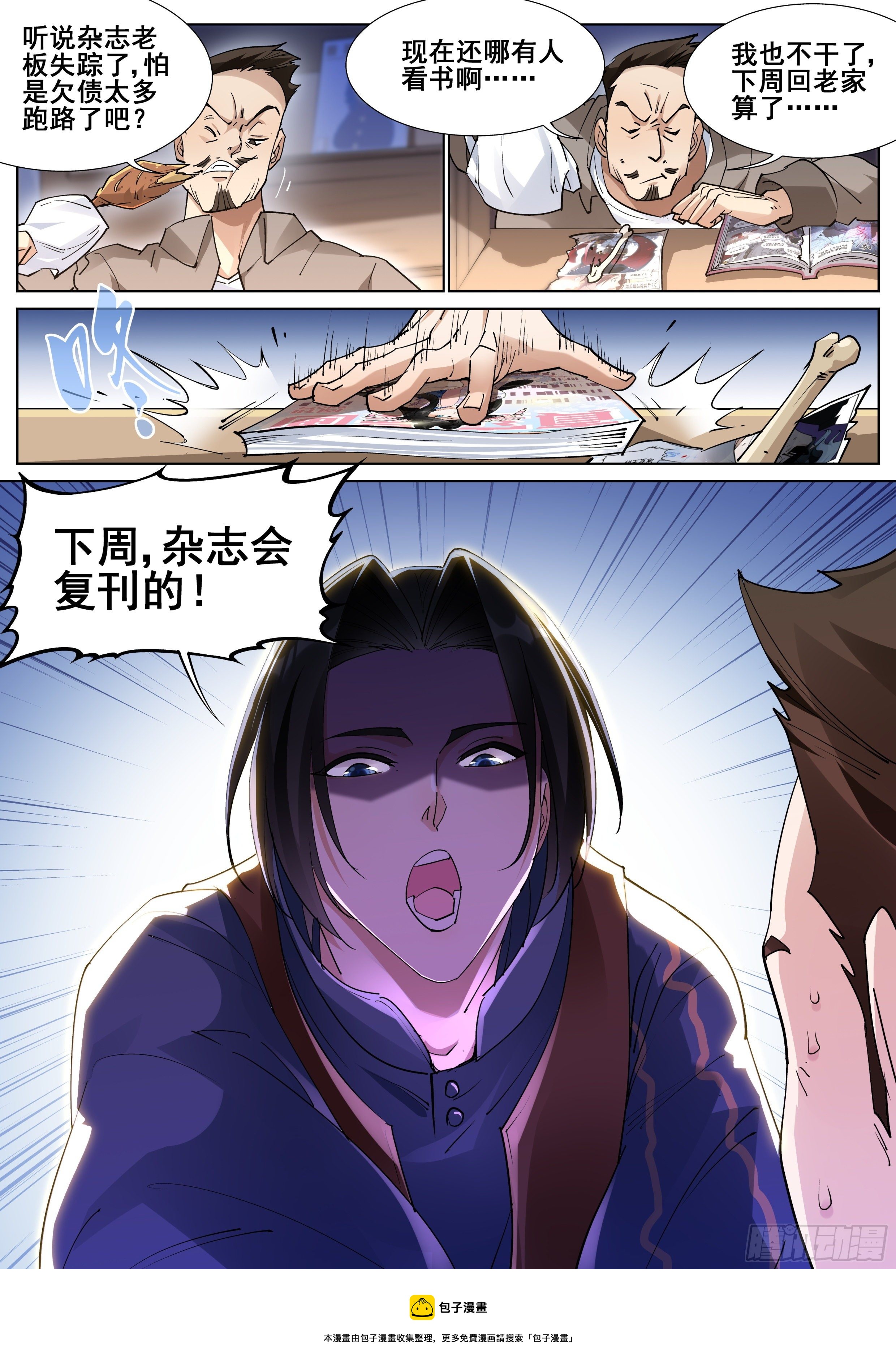 第一百一十三话19
