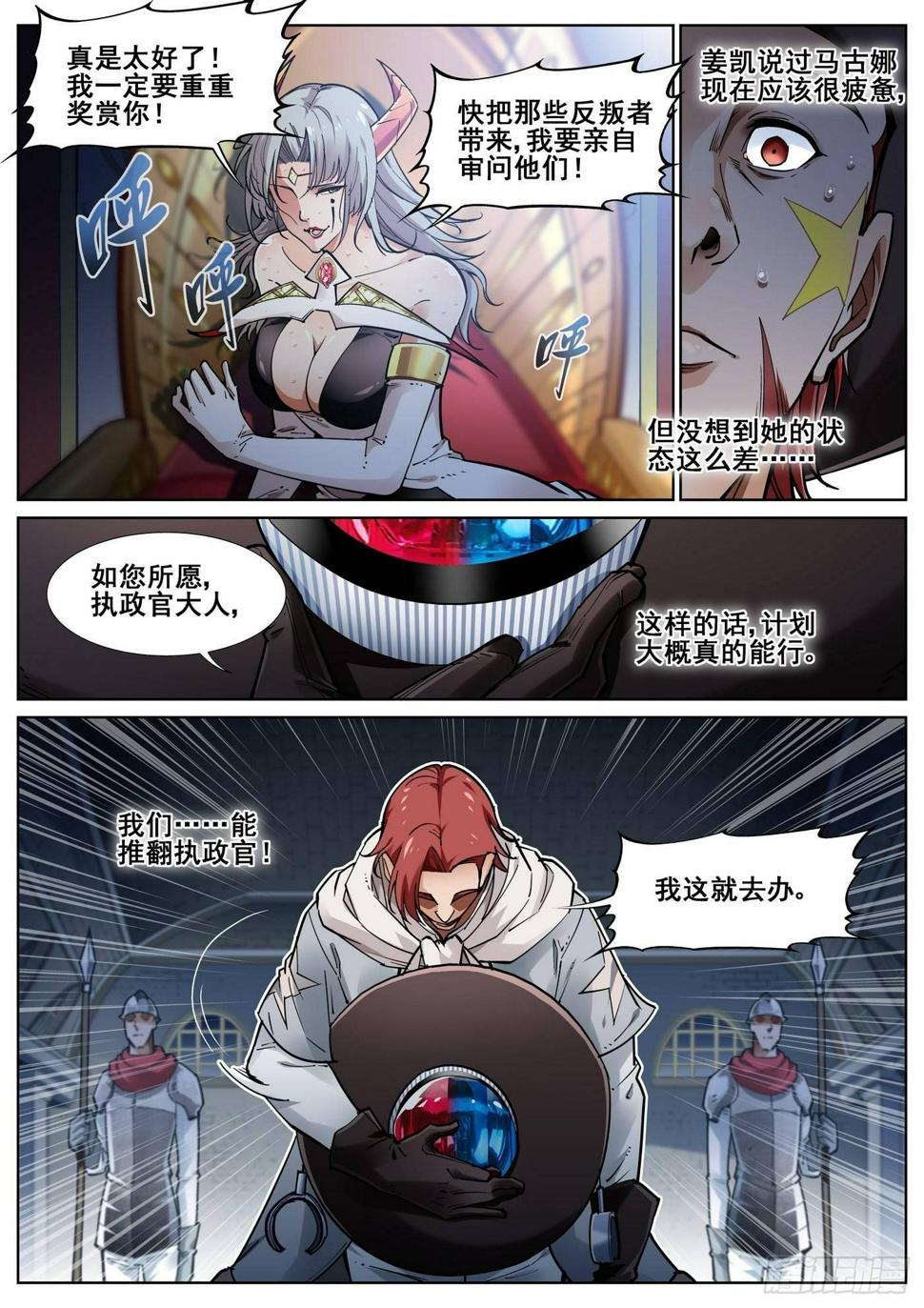 第四十二话14