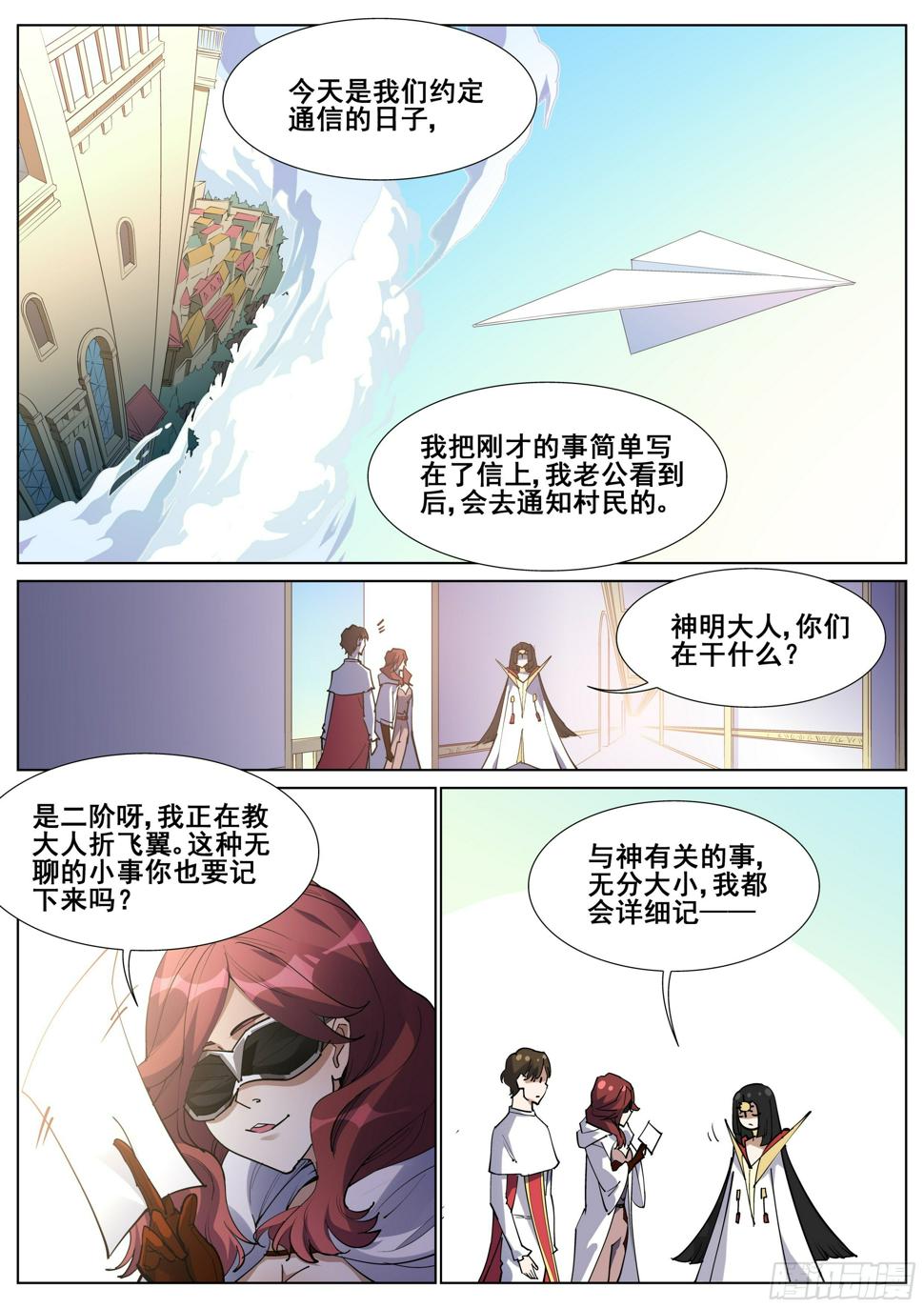 第一百三十二话9