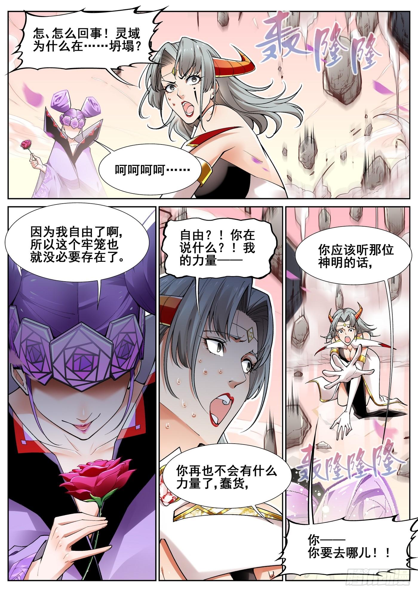 第四十四话13