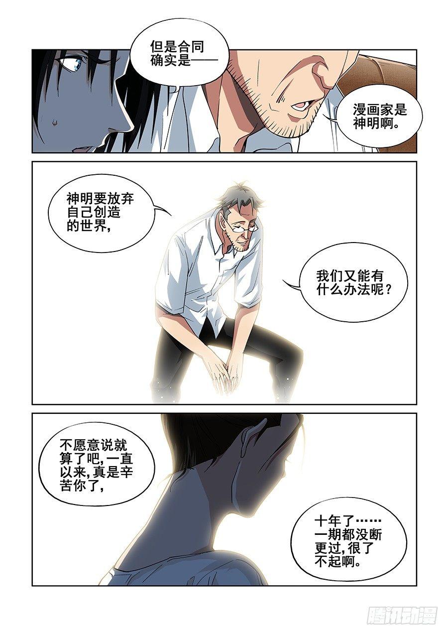 第三话7