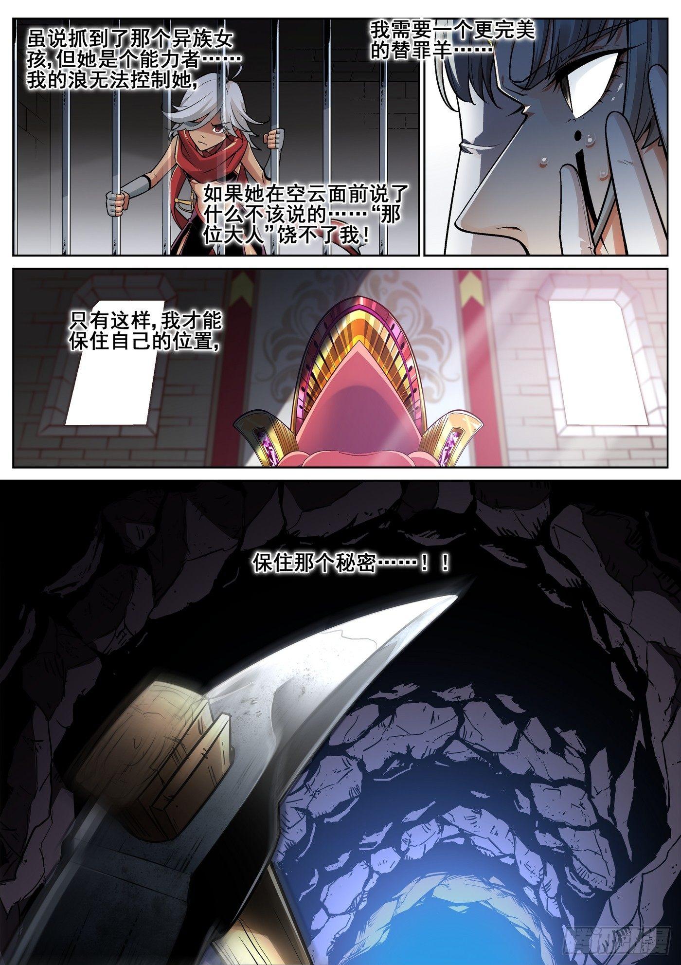 第三十七话15