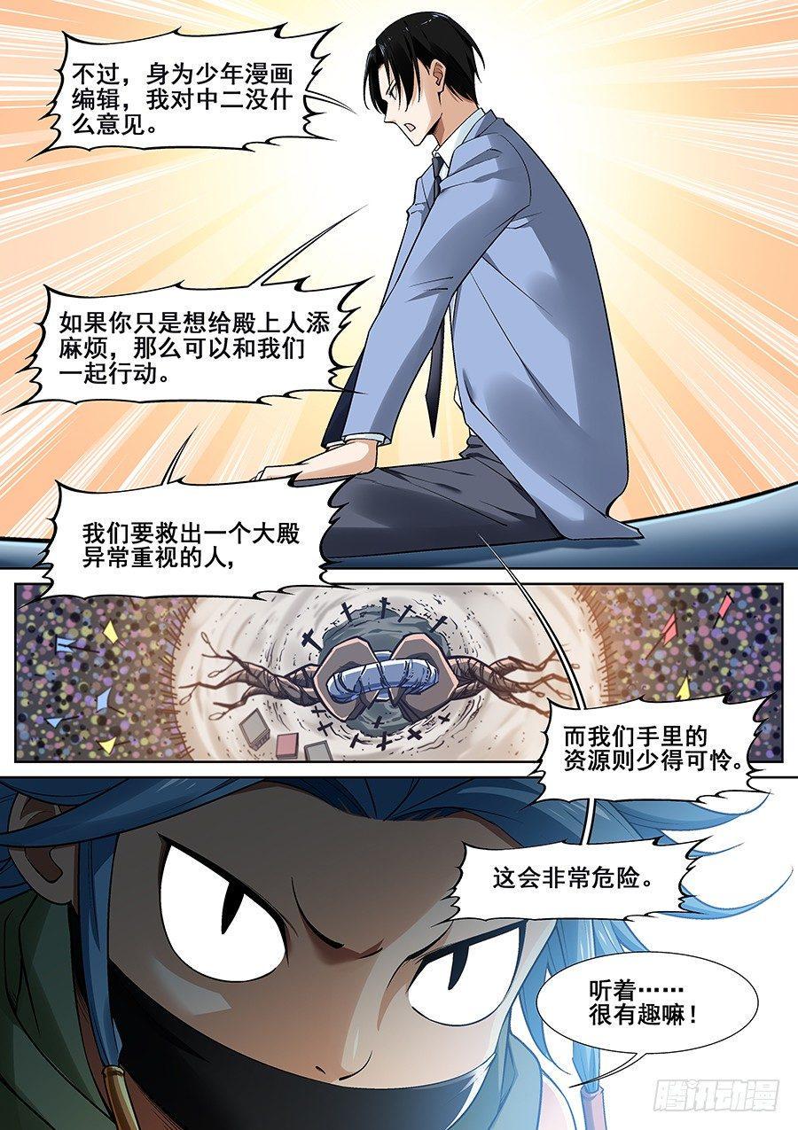 第二十一话14