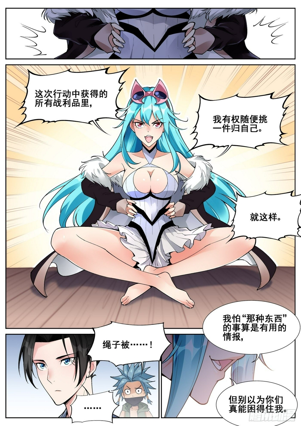 第六十七话8