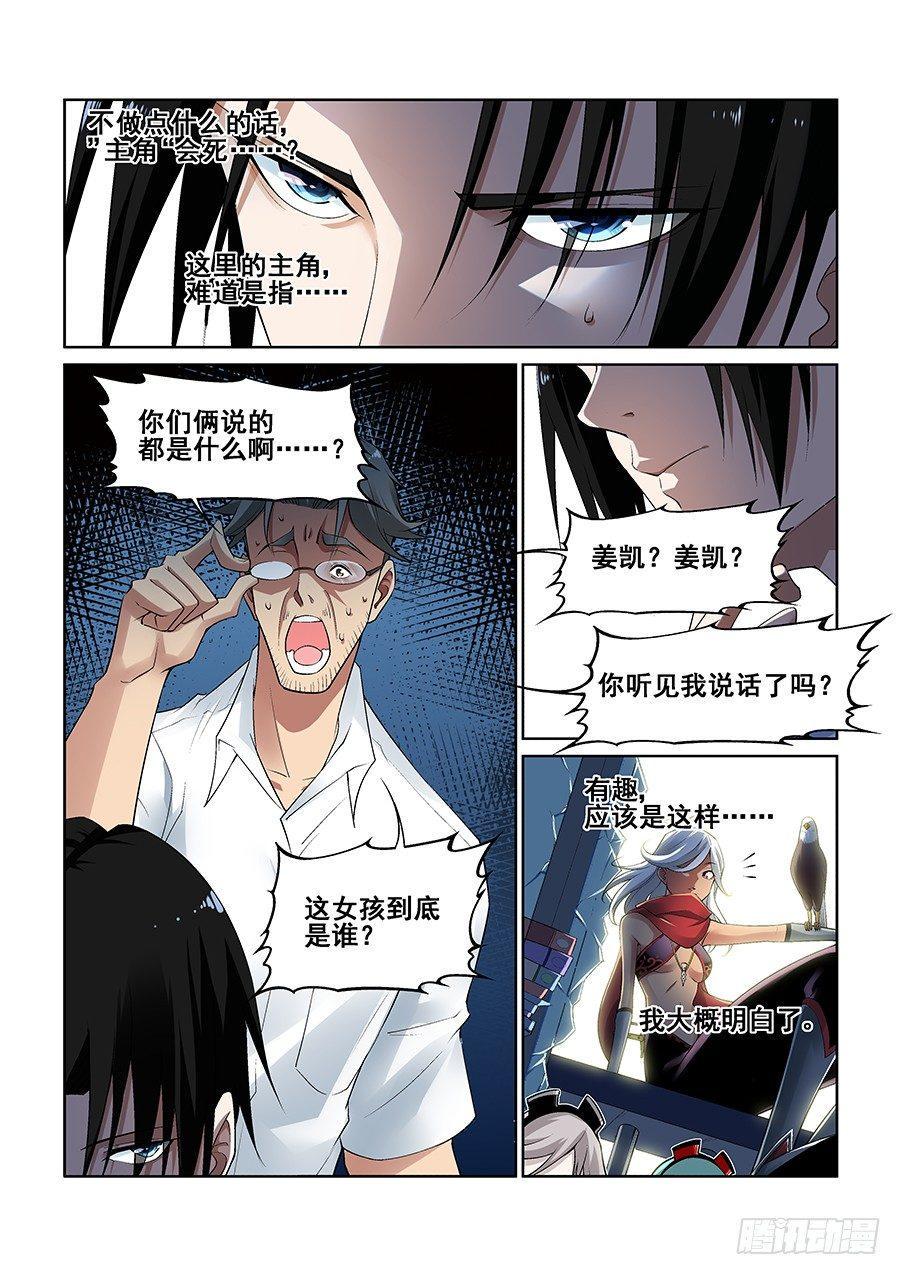第七话7
